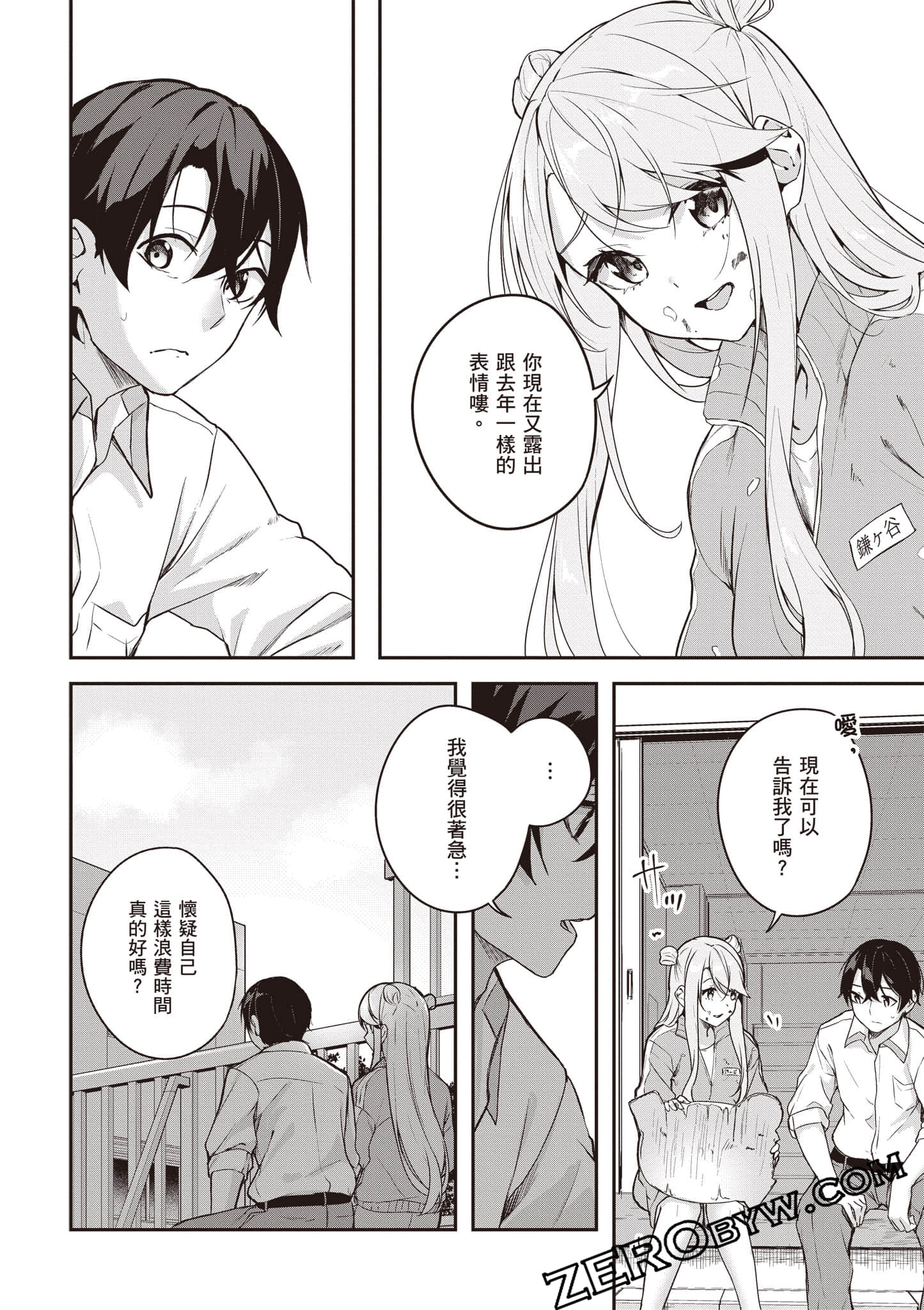 Page 97