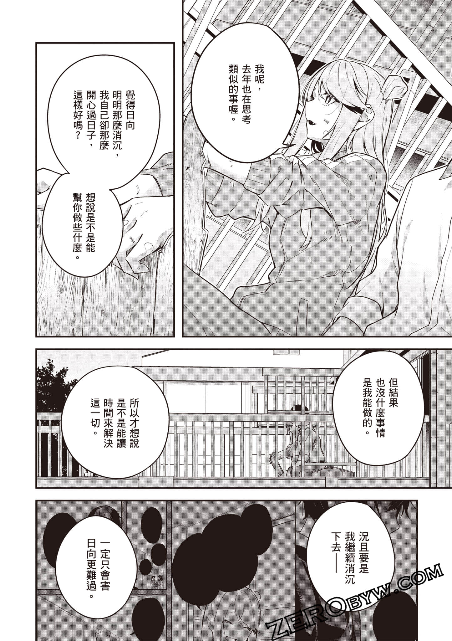 Page 99