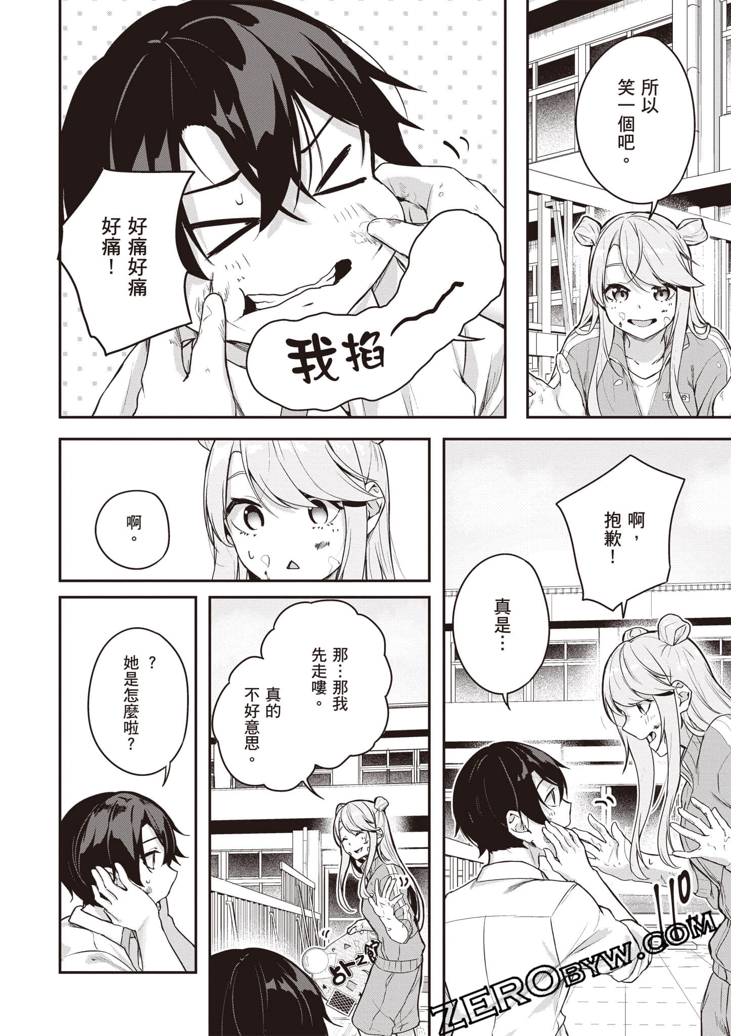 Page 101