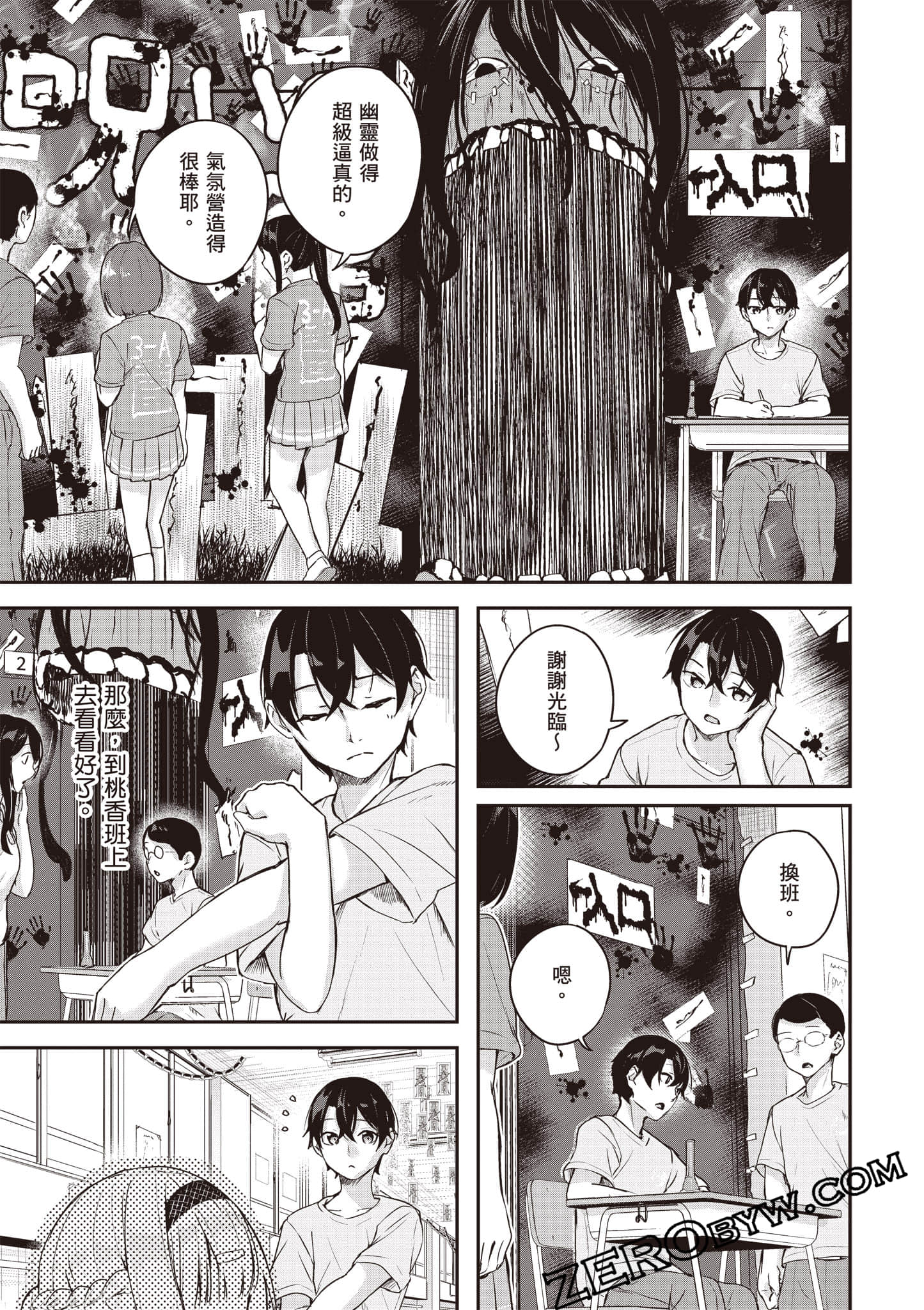 Page 104