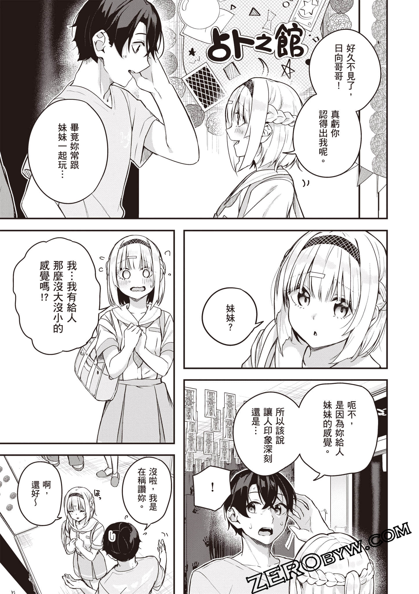 Page 106