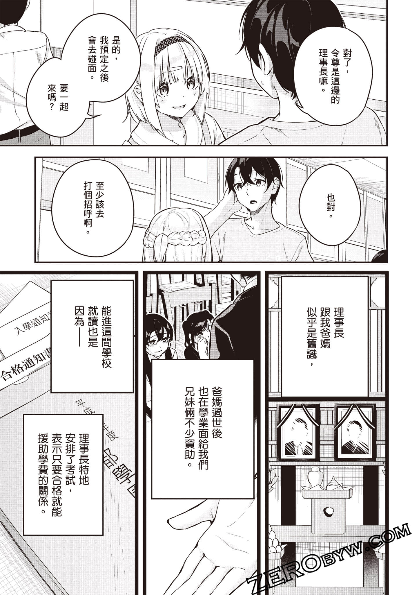 Page 108