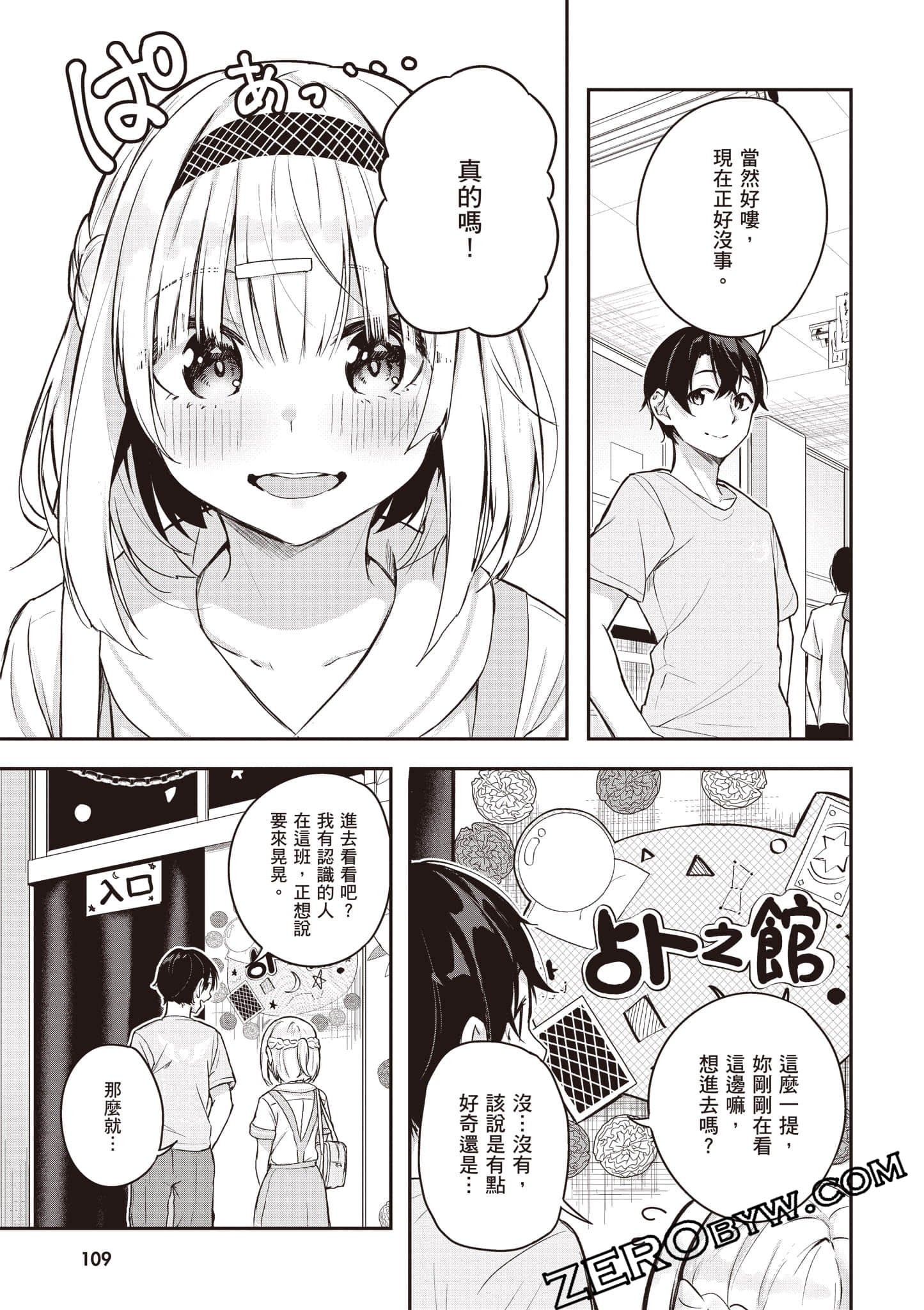 Page 110