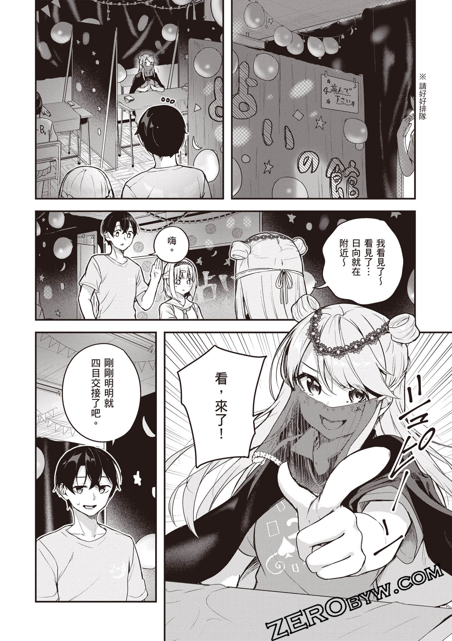 Page 111