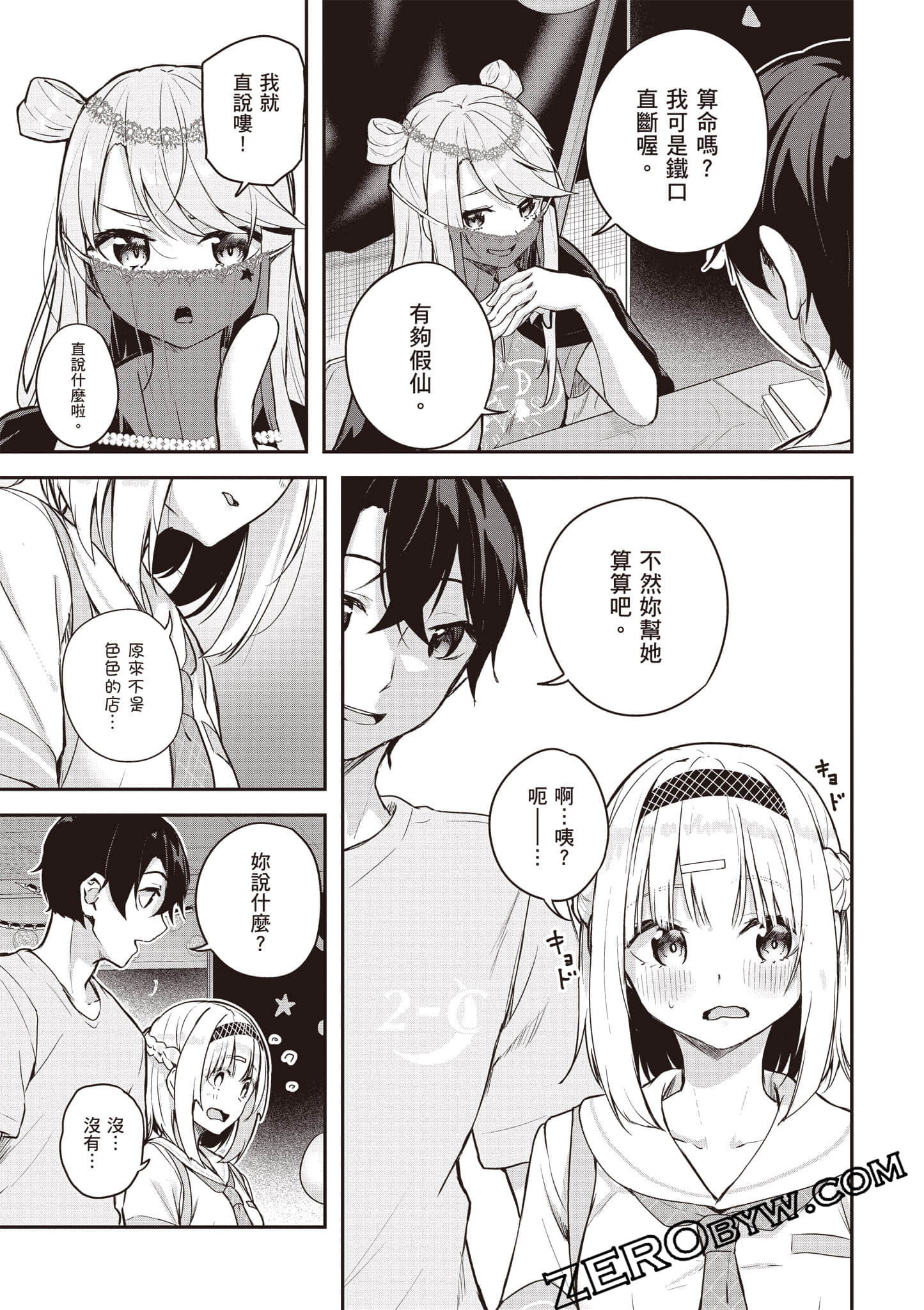 Page 112