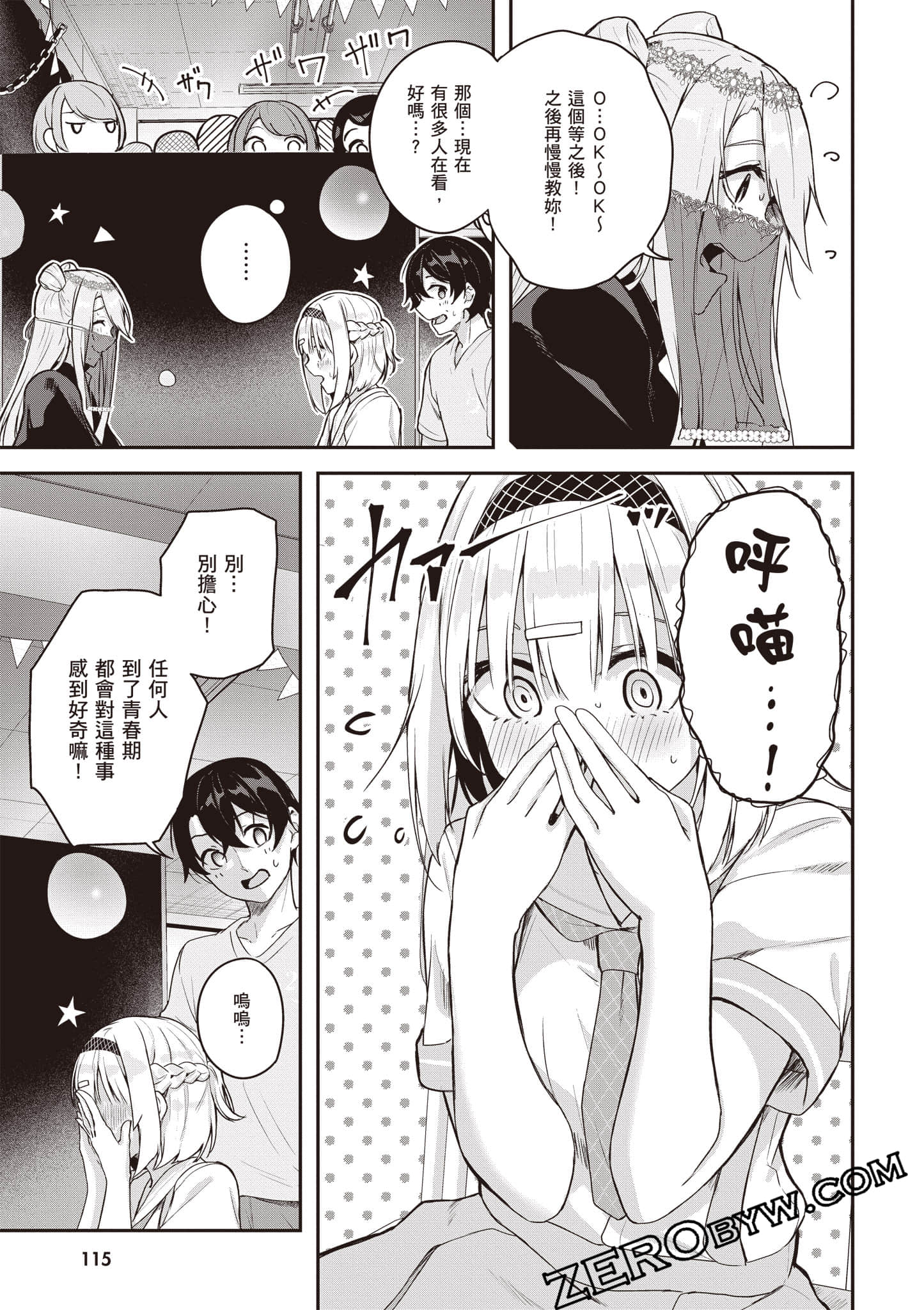 Page 116