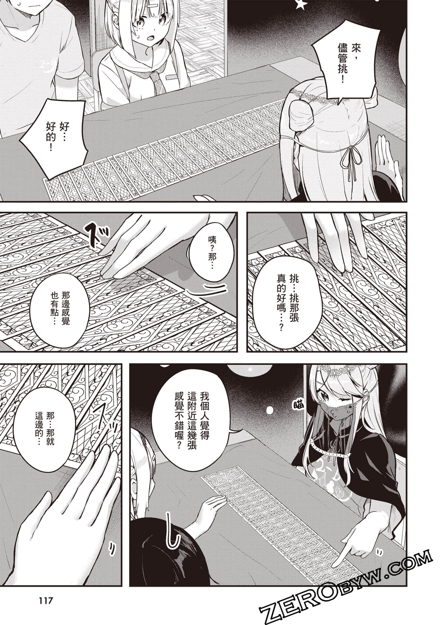 Page 118