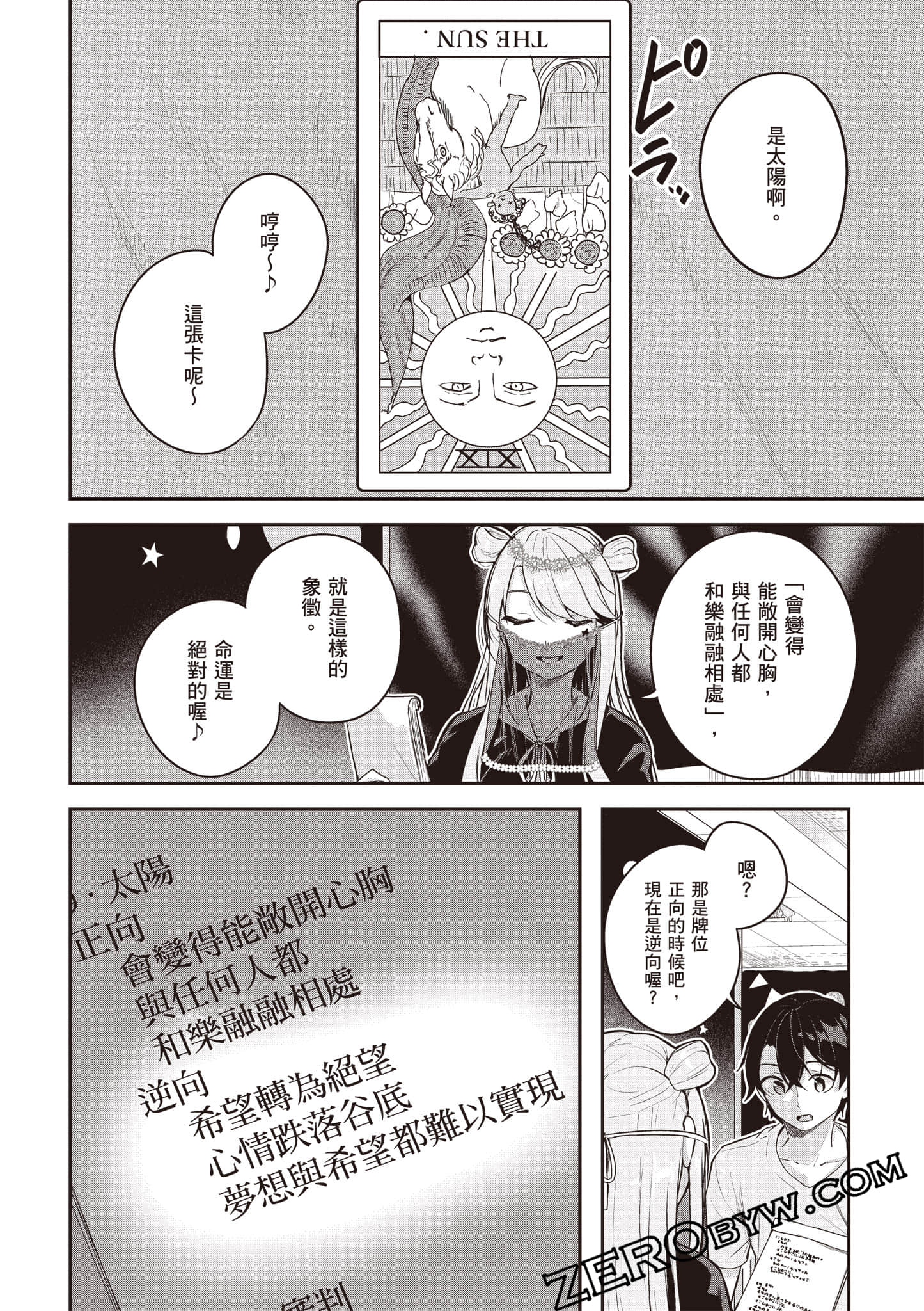 Page 119