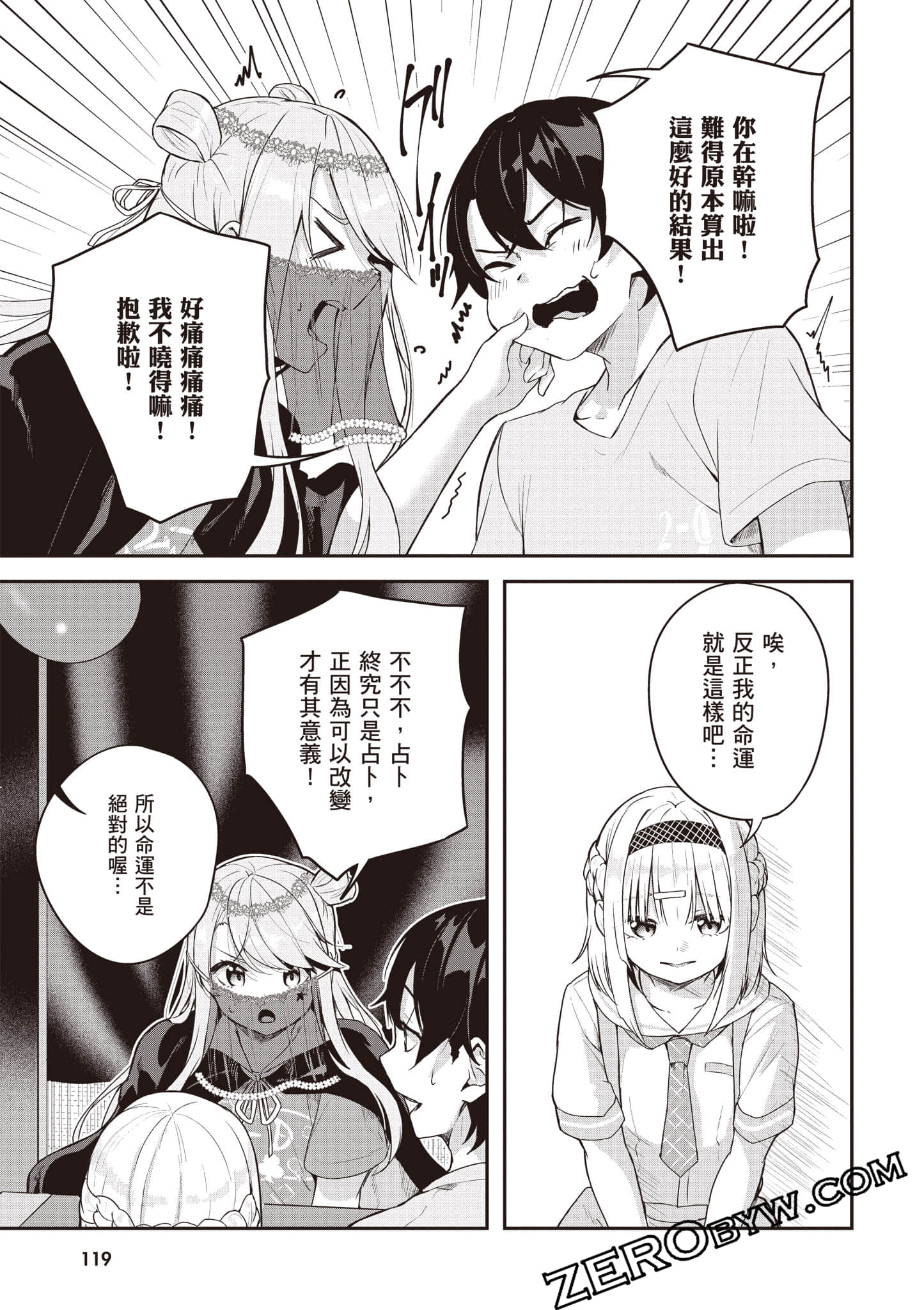 Page 120