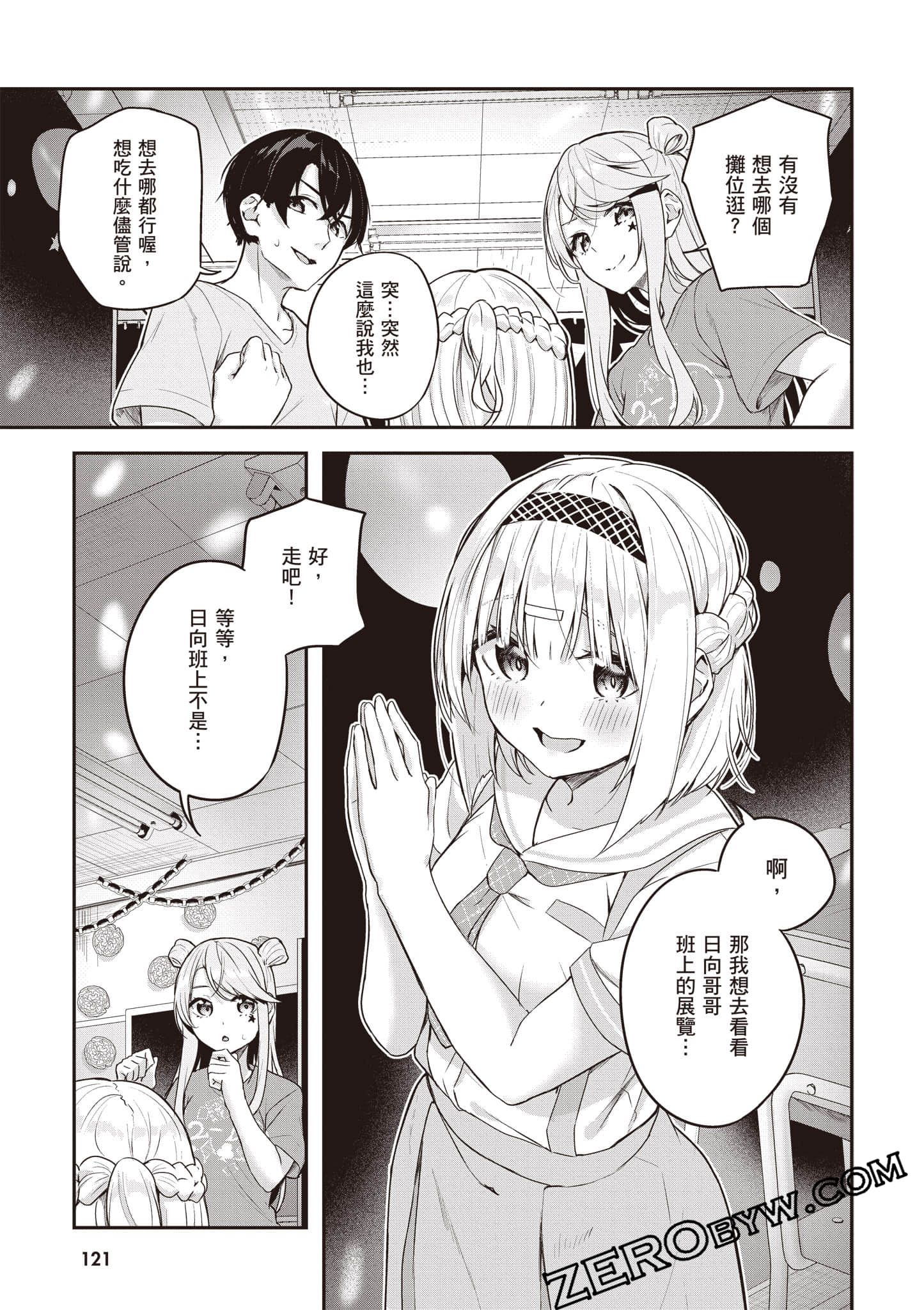 Page 122