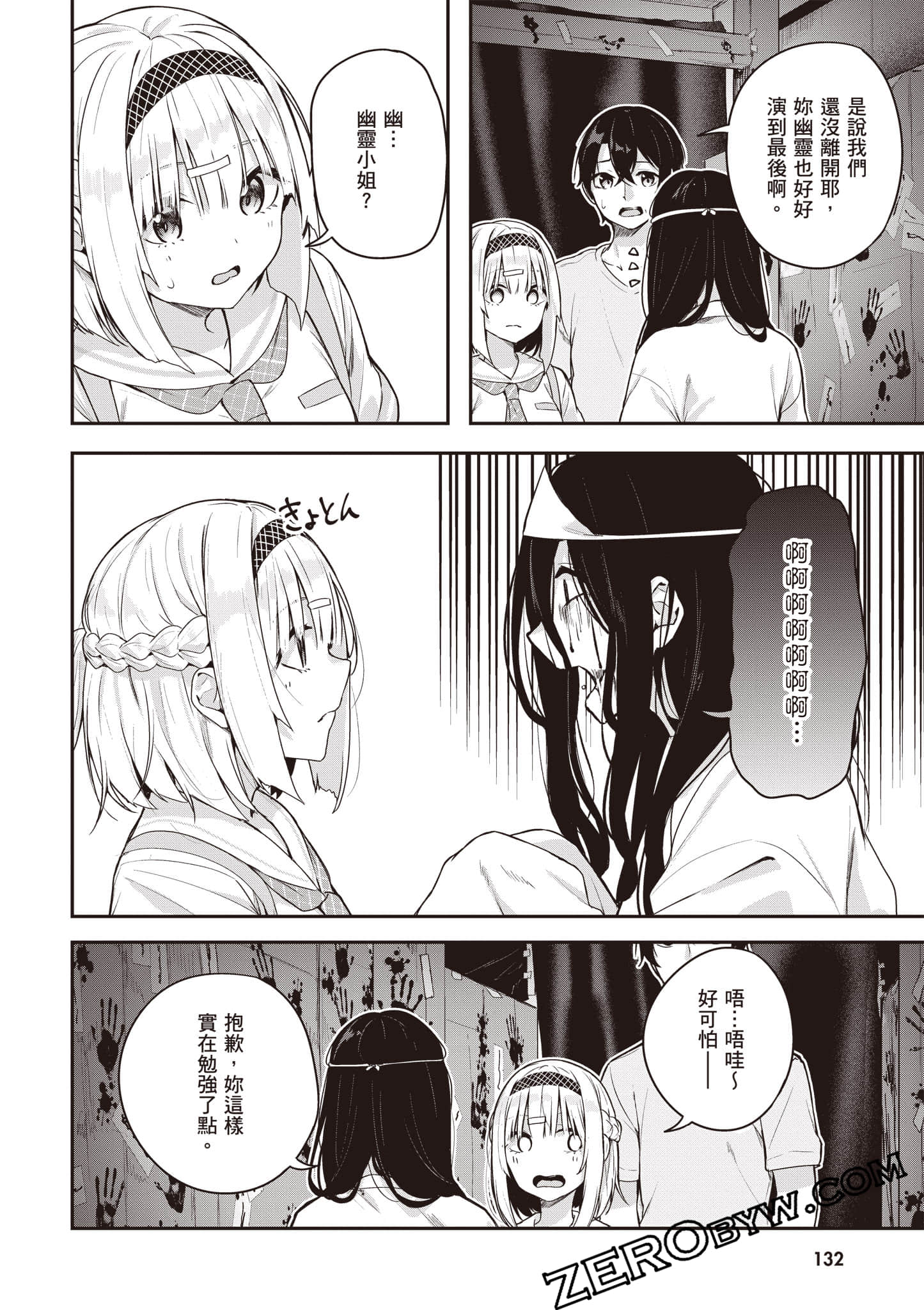 Page 133