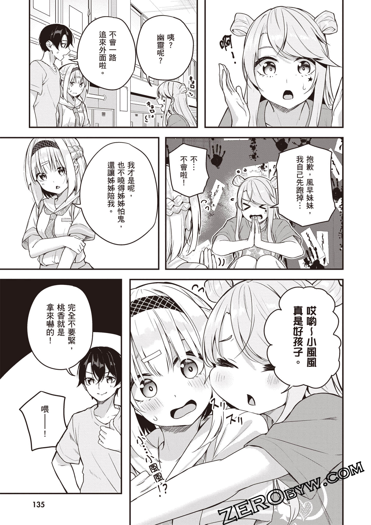 Page 136
