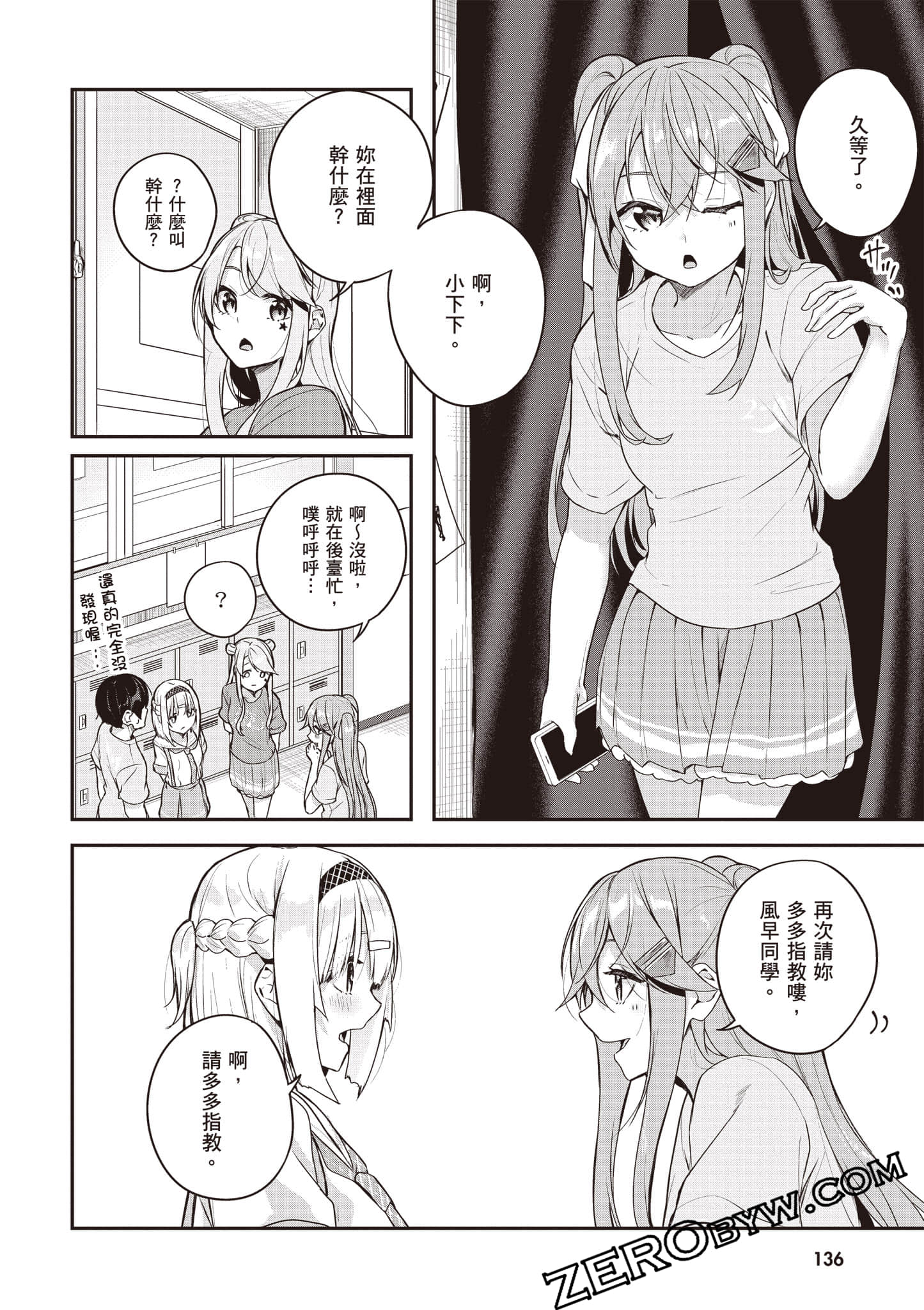 Page 137