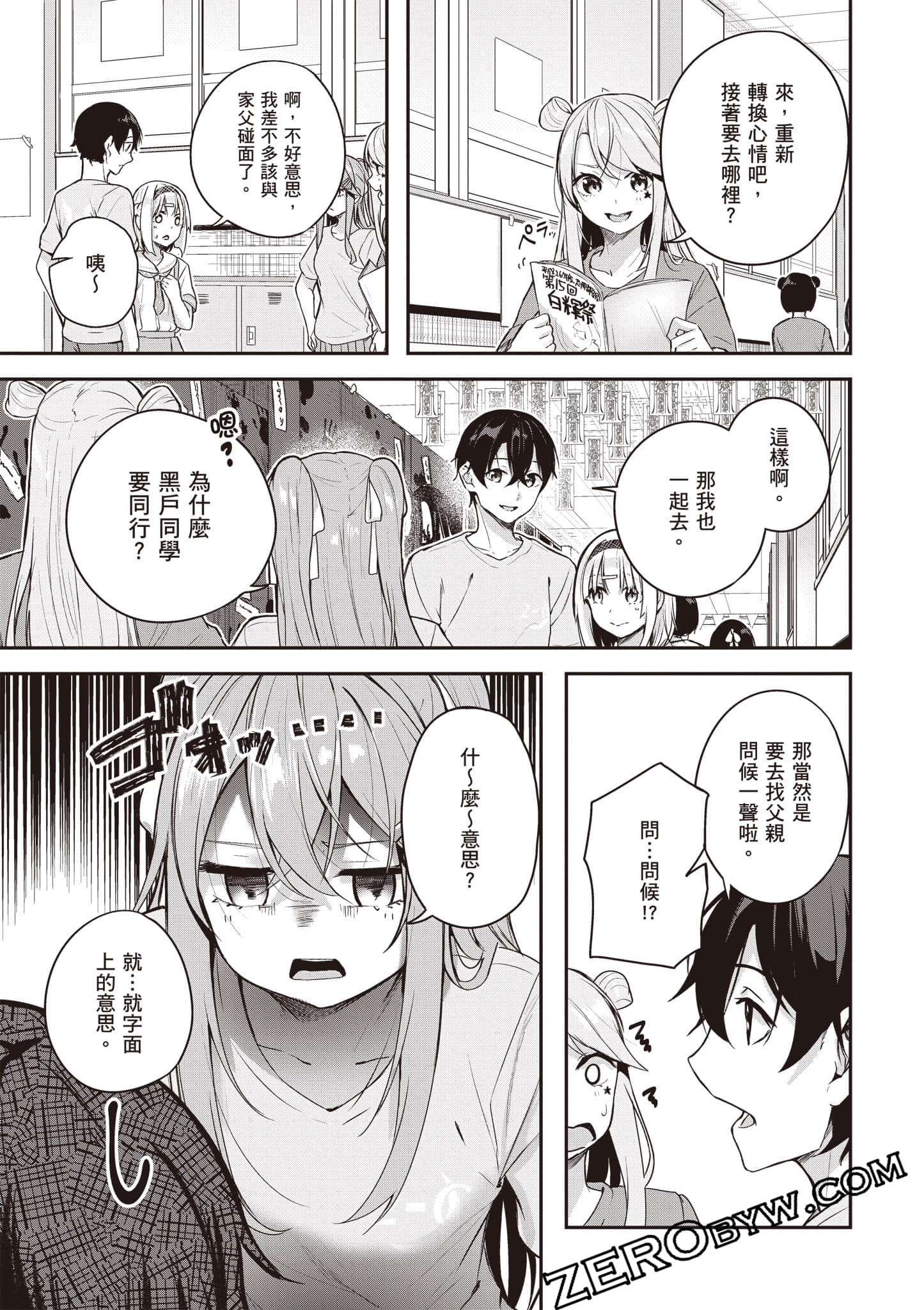 Page 138