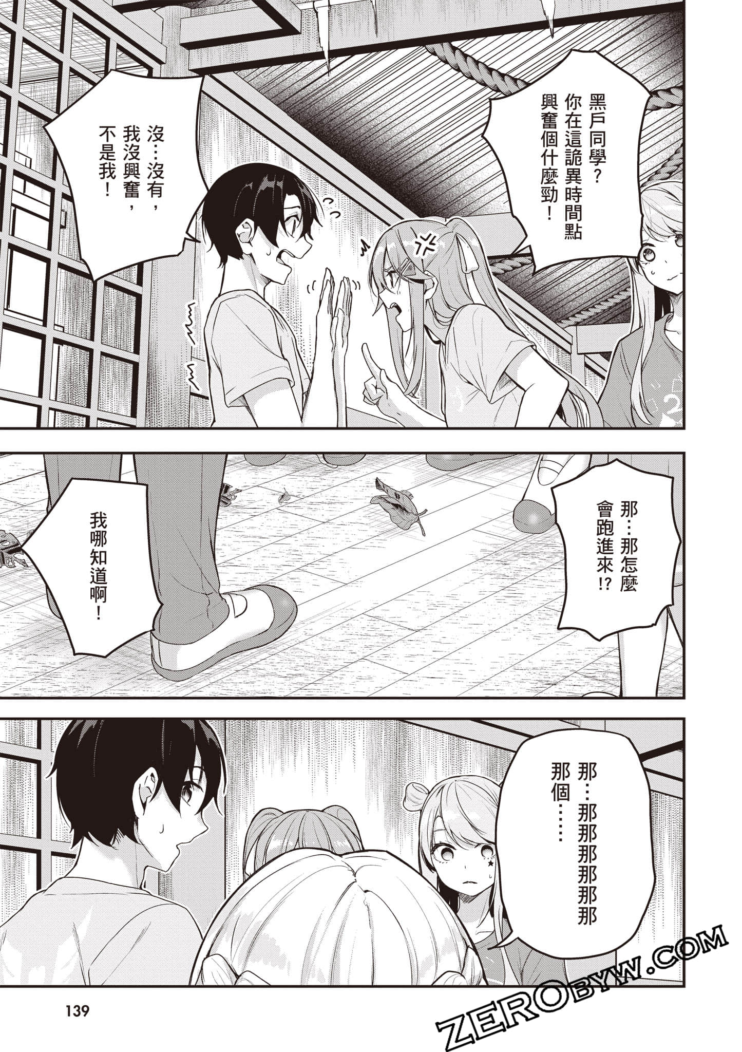 Page 140