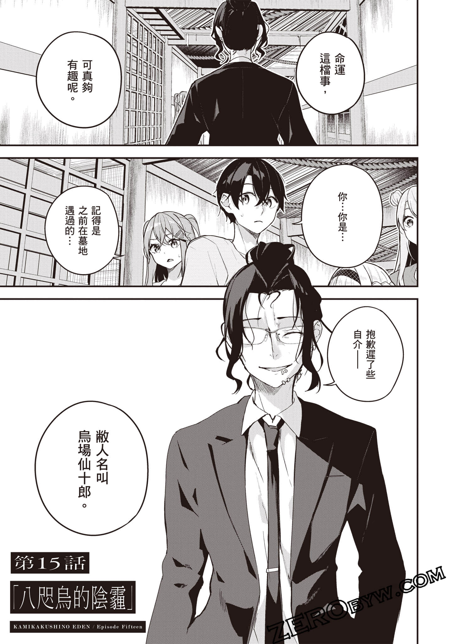 Page 144