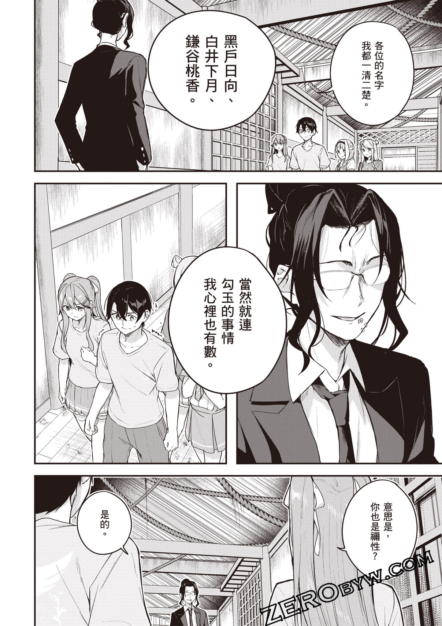 Page 145