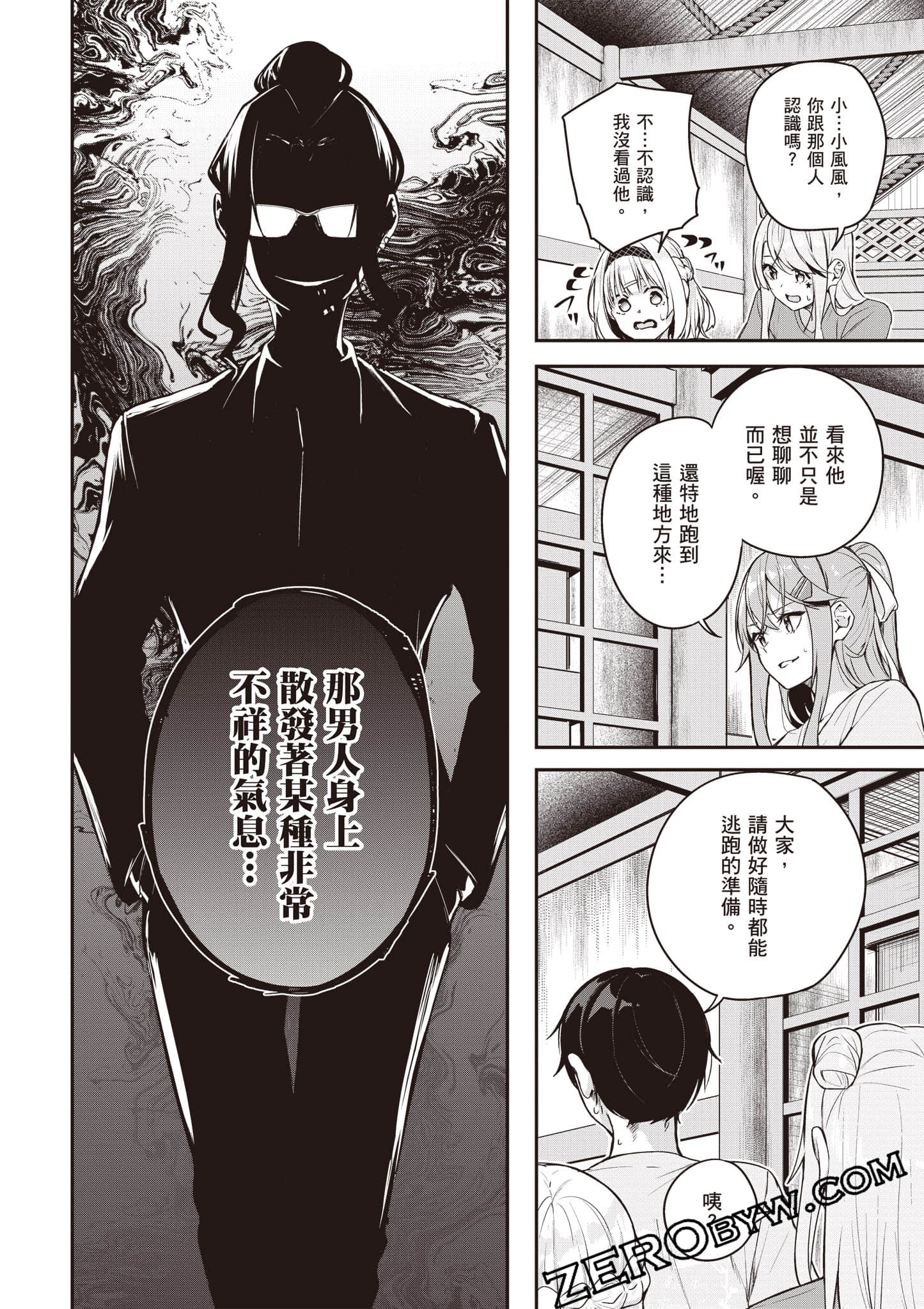 Page 147