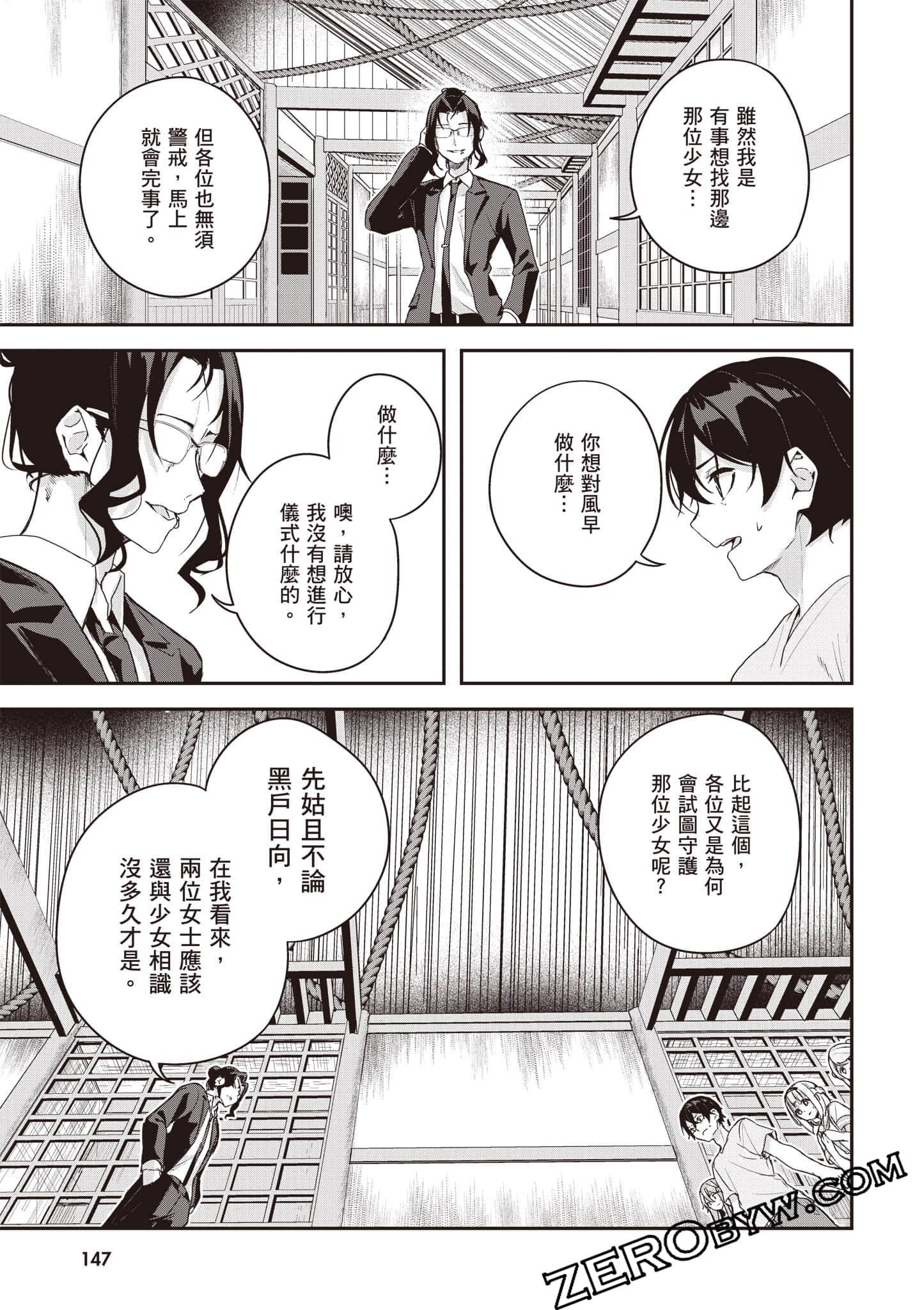 Page 148
