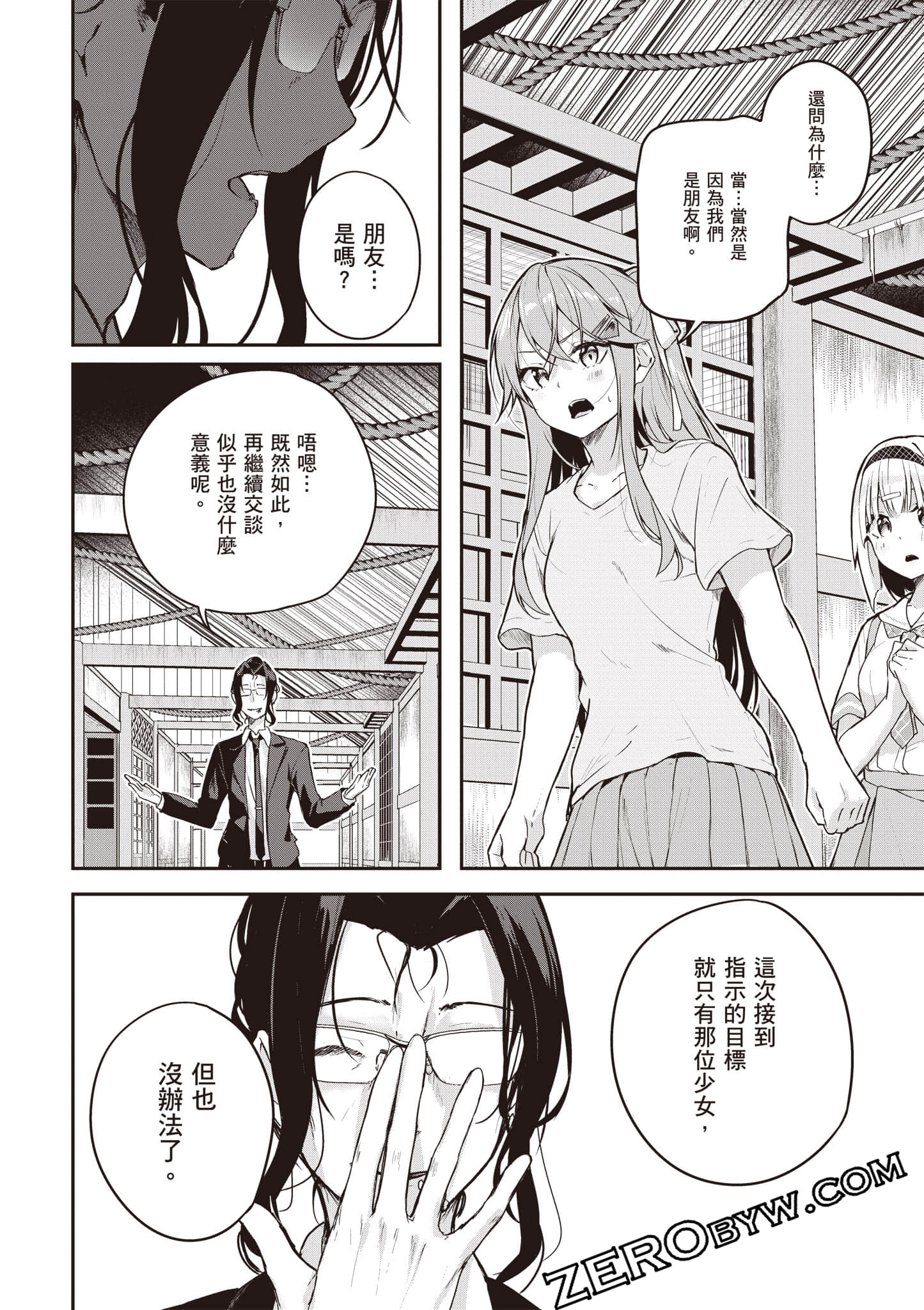 Page 149