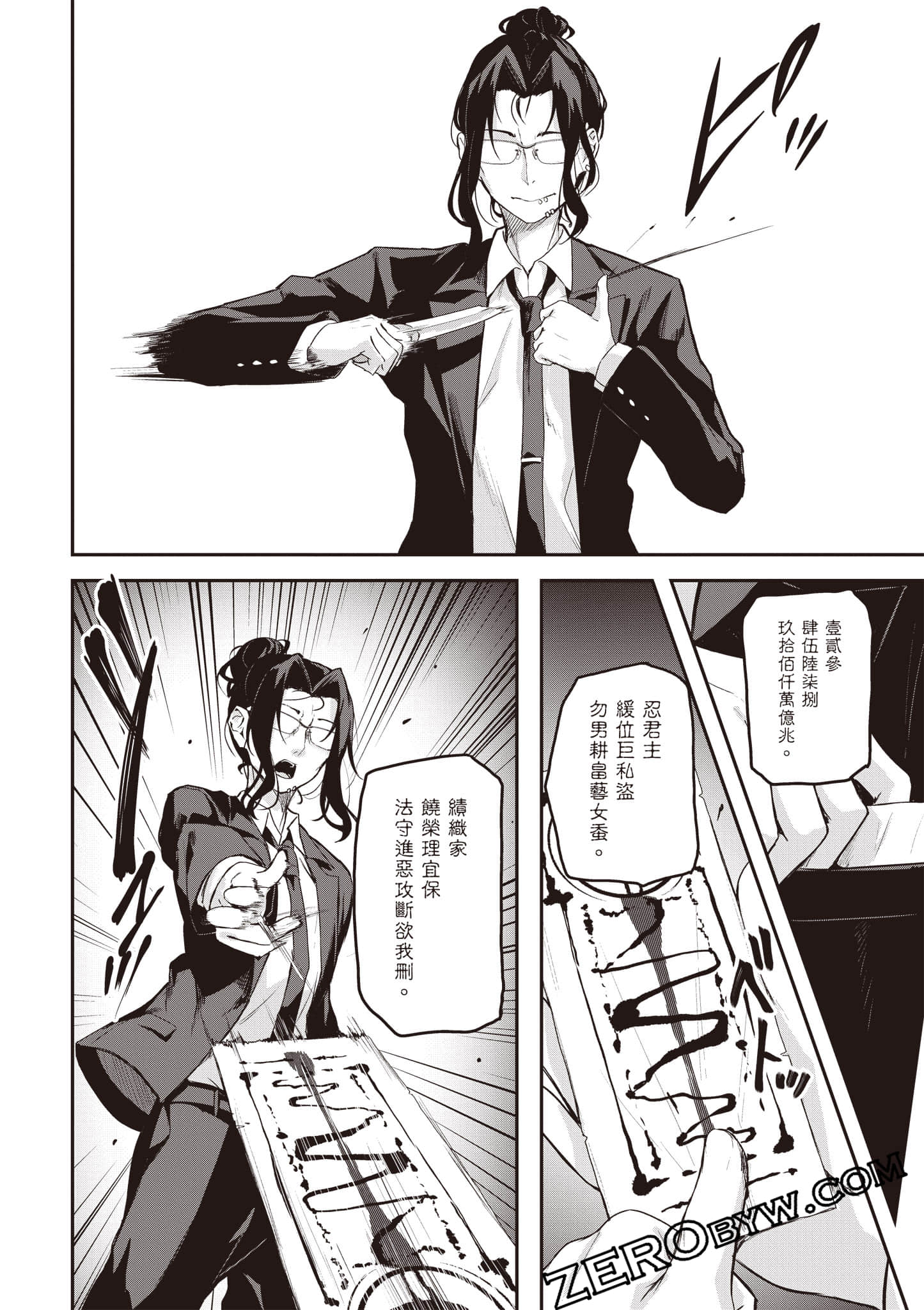 Page 151
