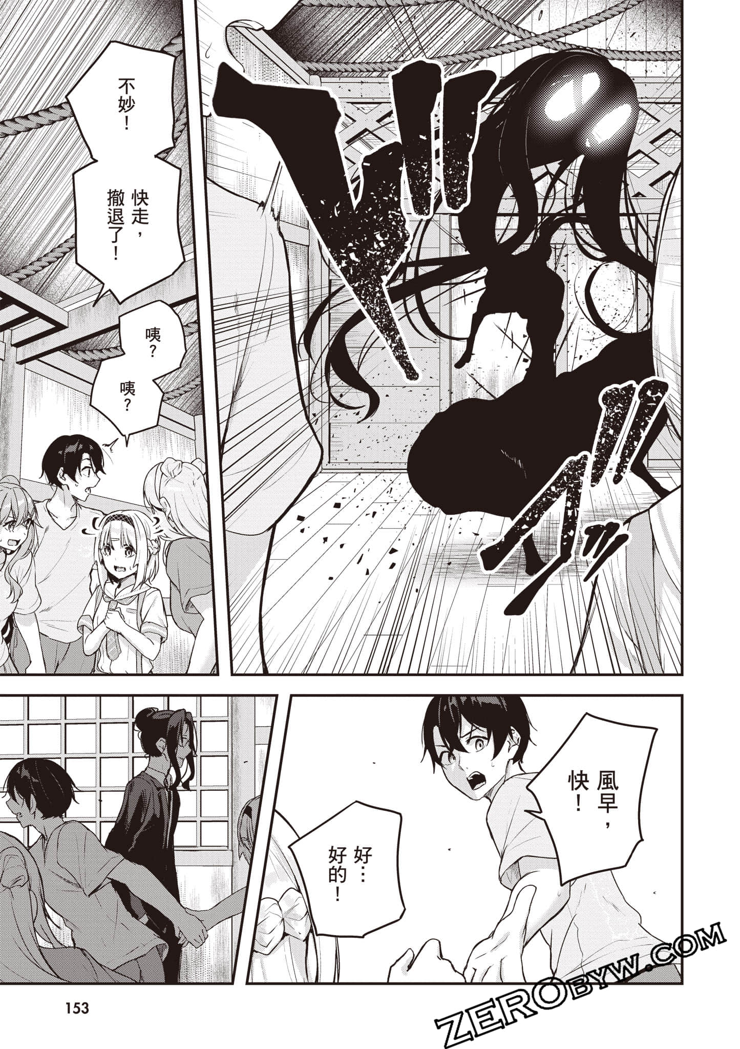 Page 154