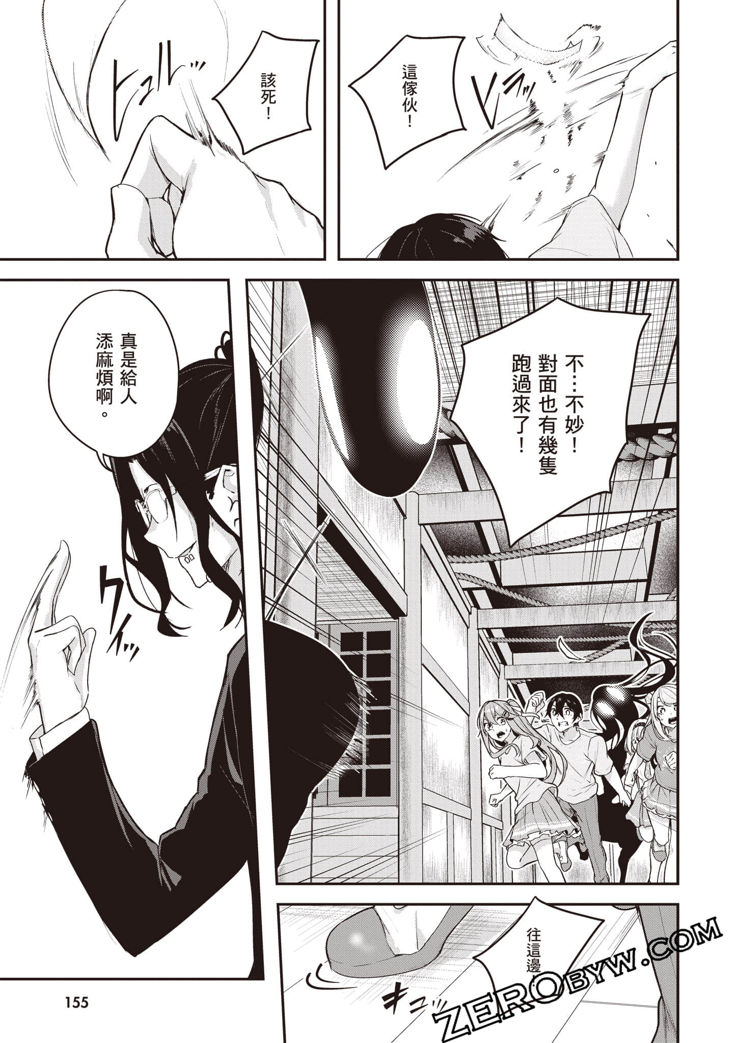 Page 156