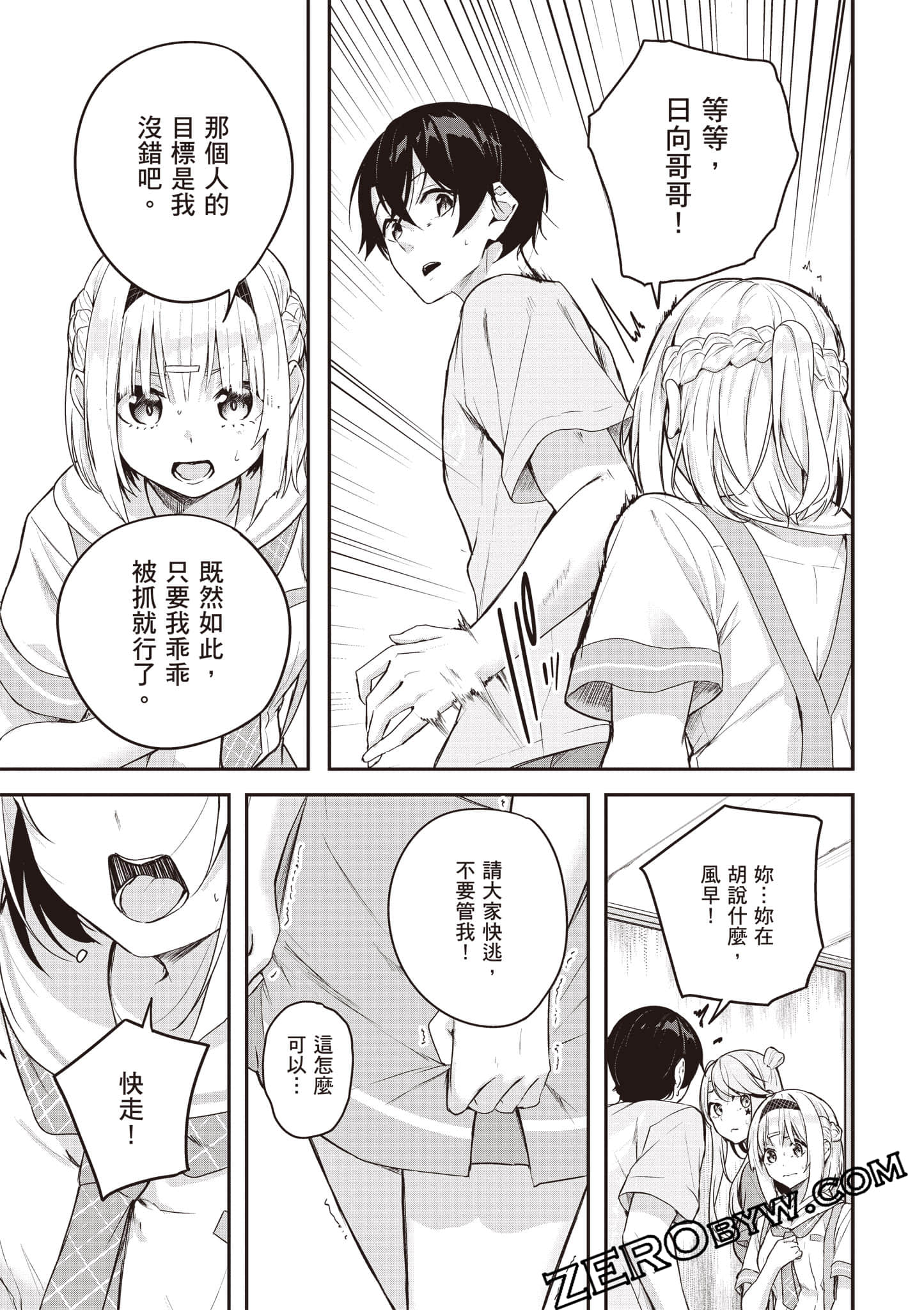 Page 158