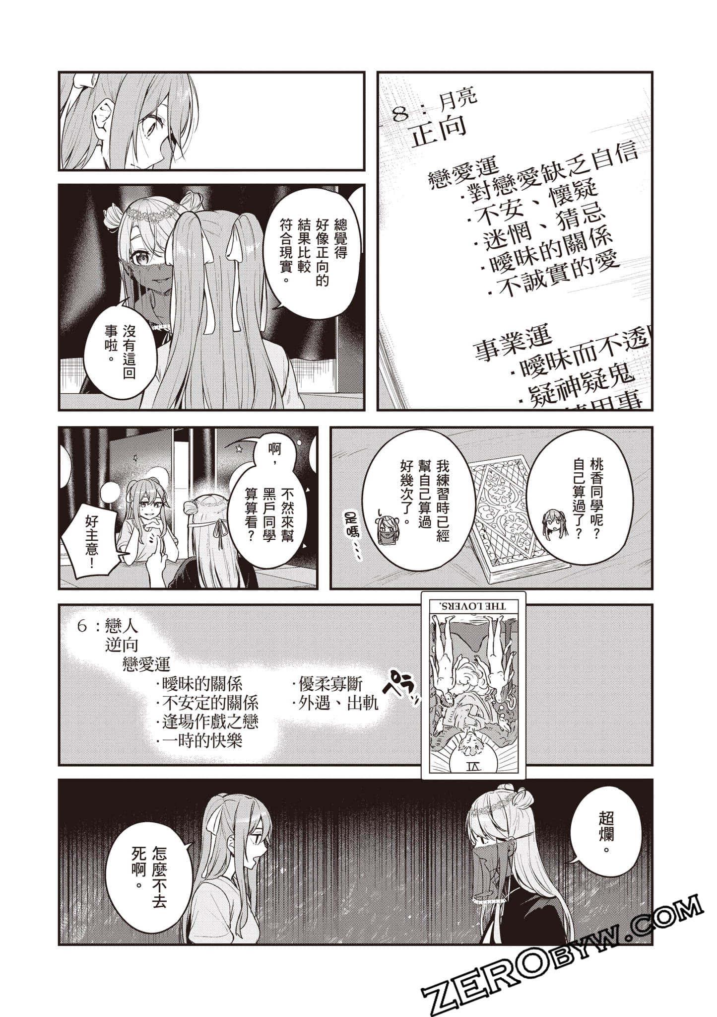 Page 171