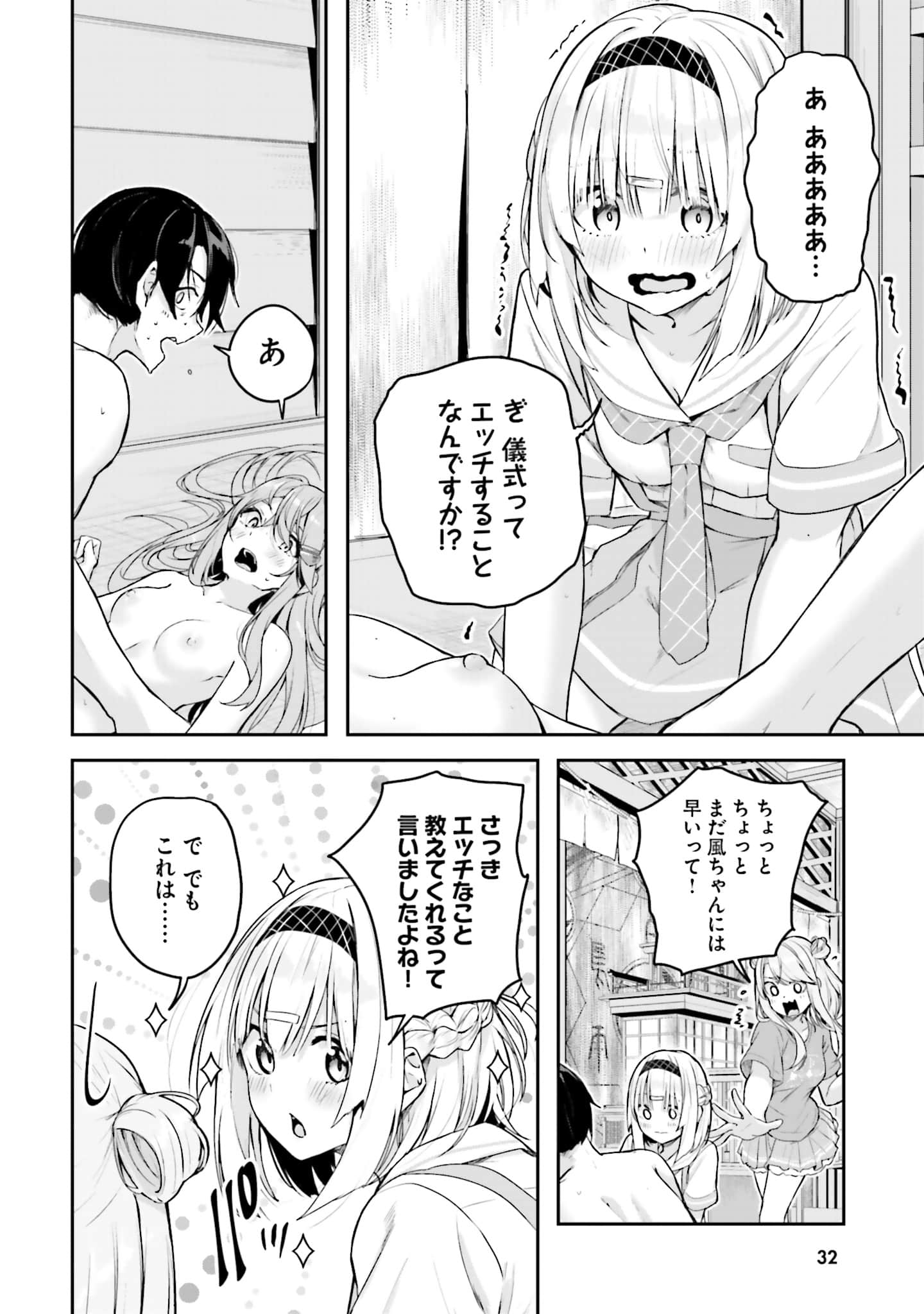 Page 33