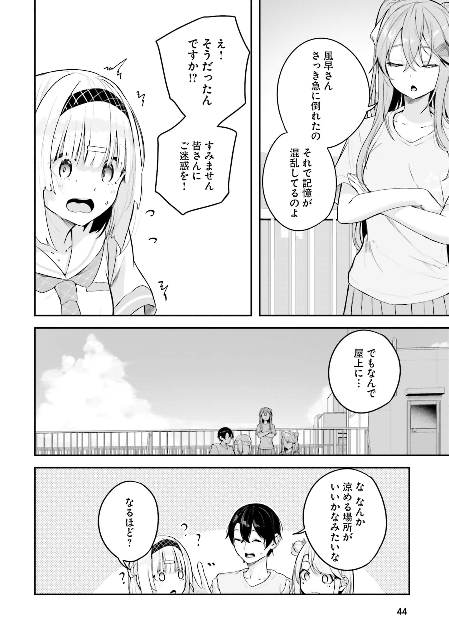 Page 45