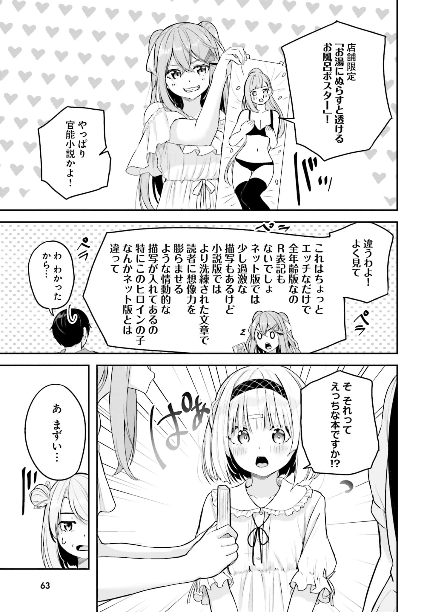 Page 64