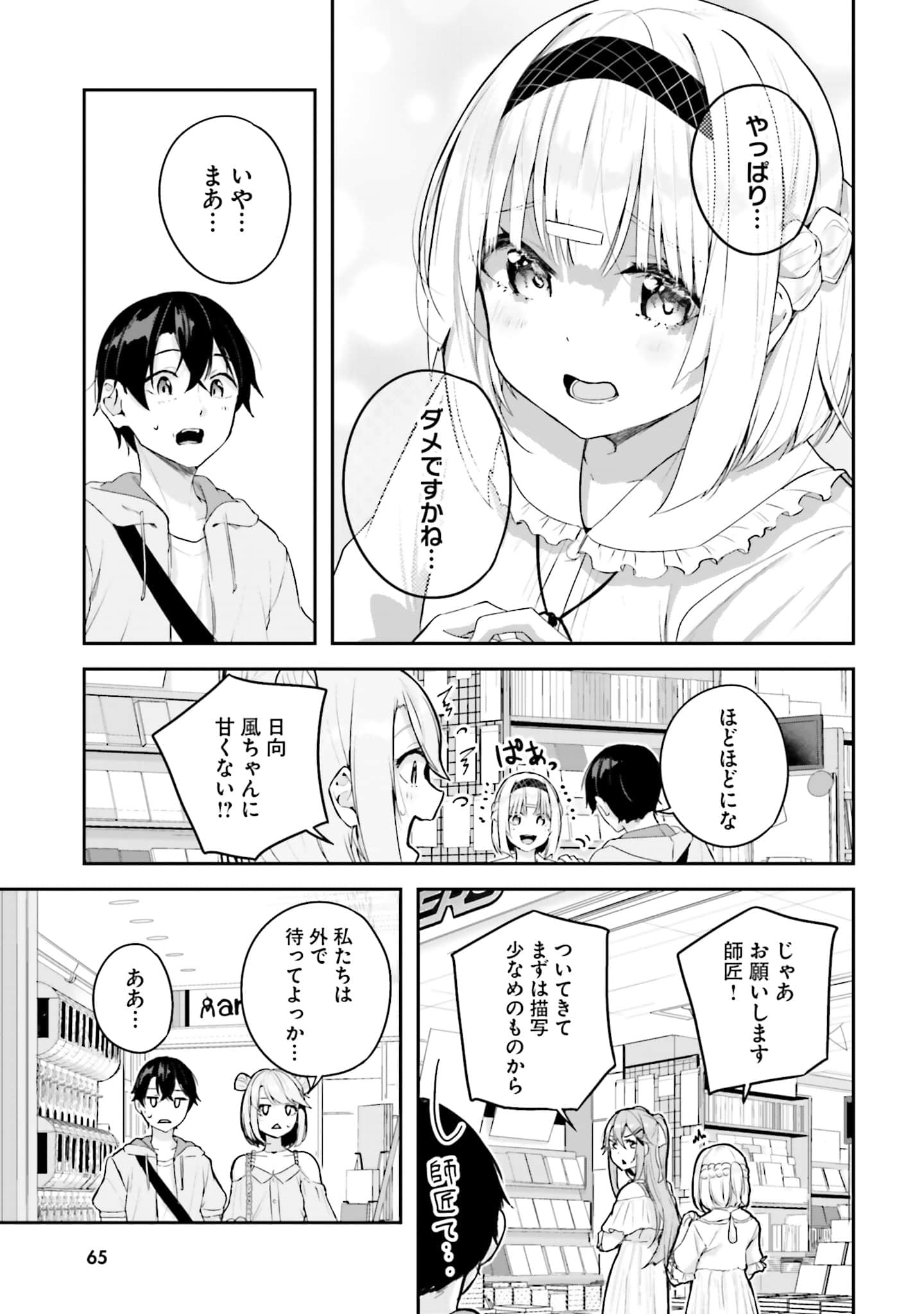 Page 66