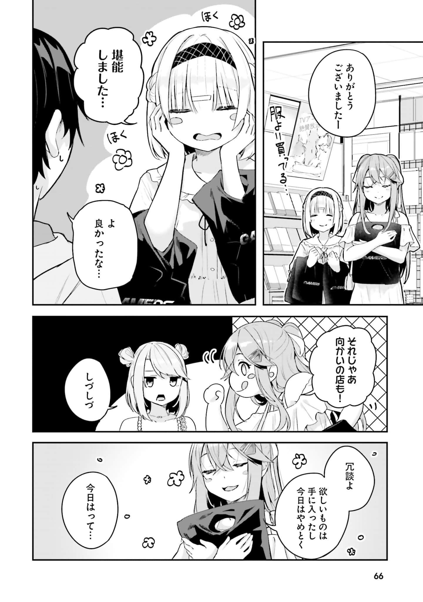 Page 67