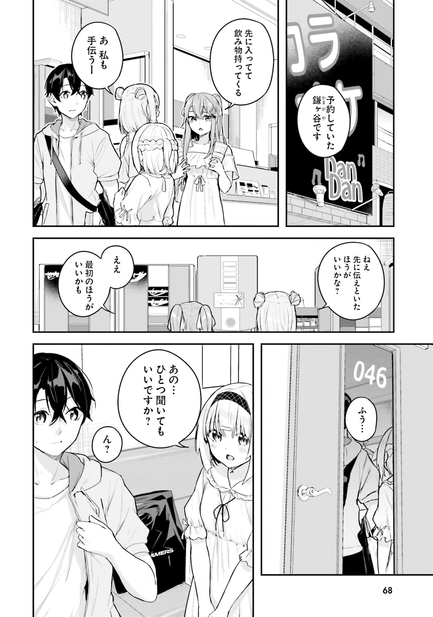 Page 69