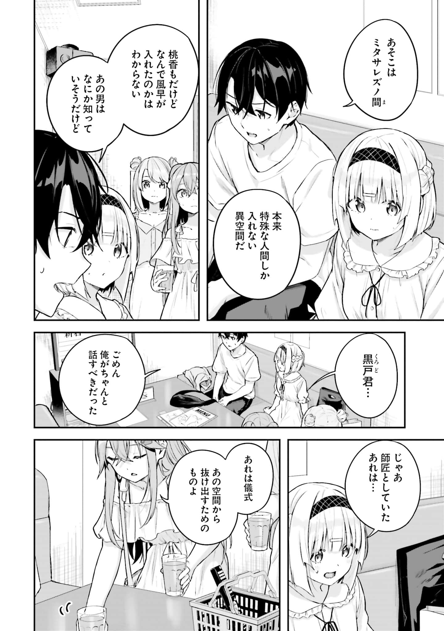Page 73