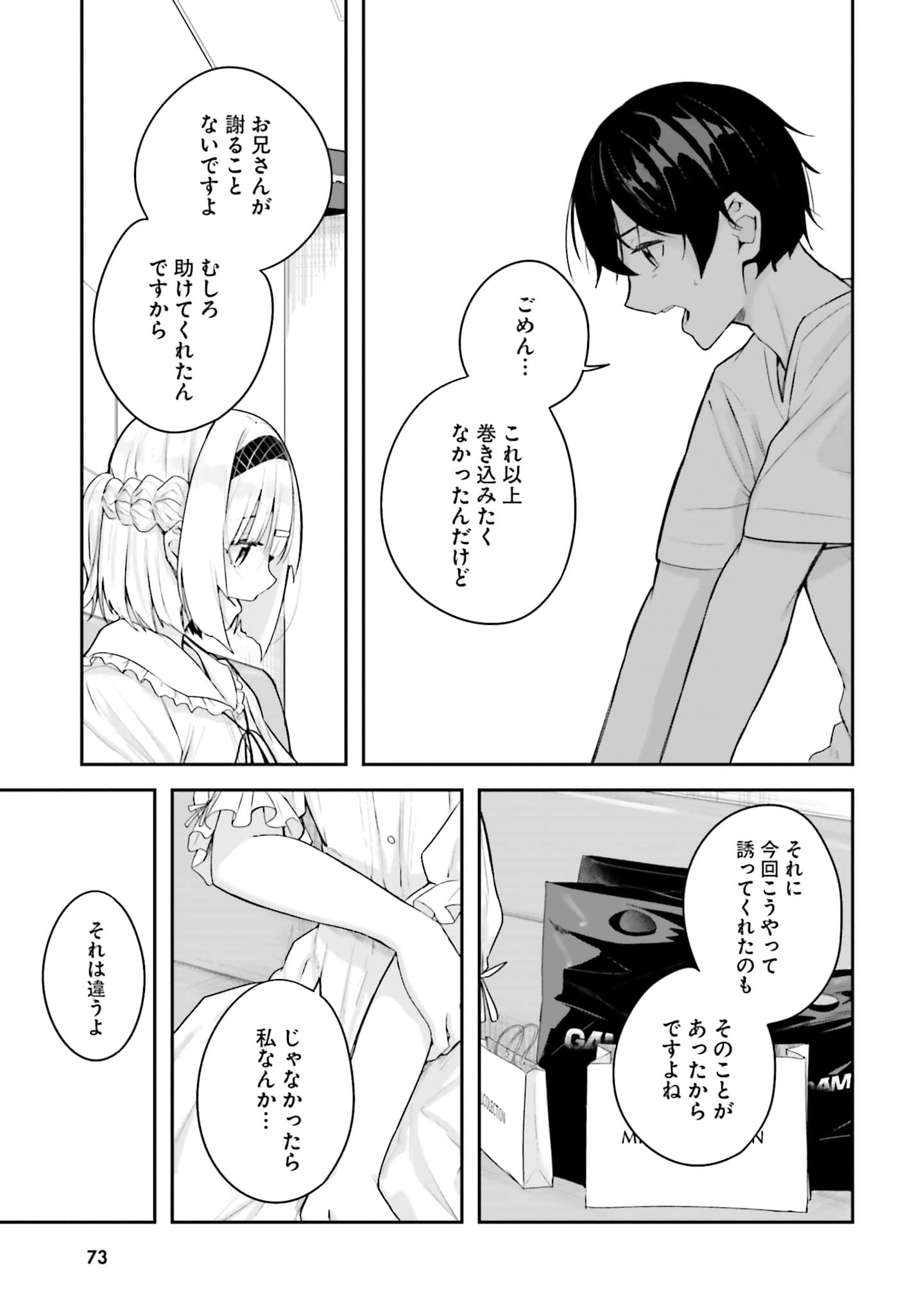 Page 74