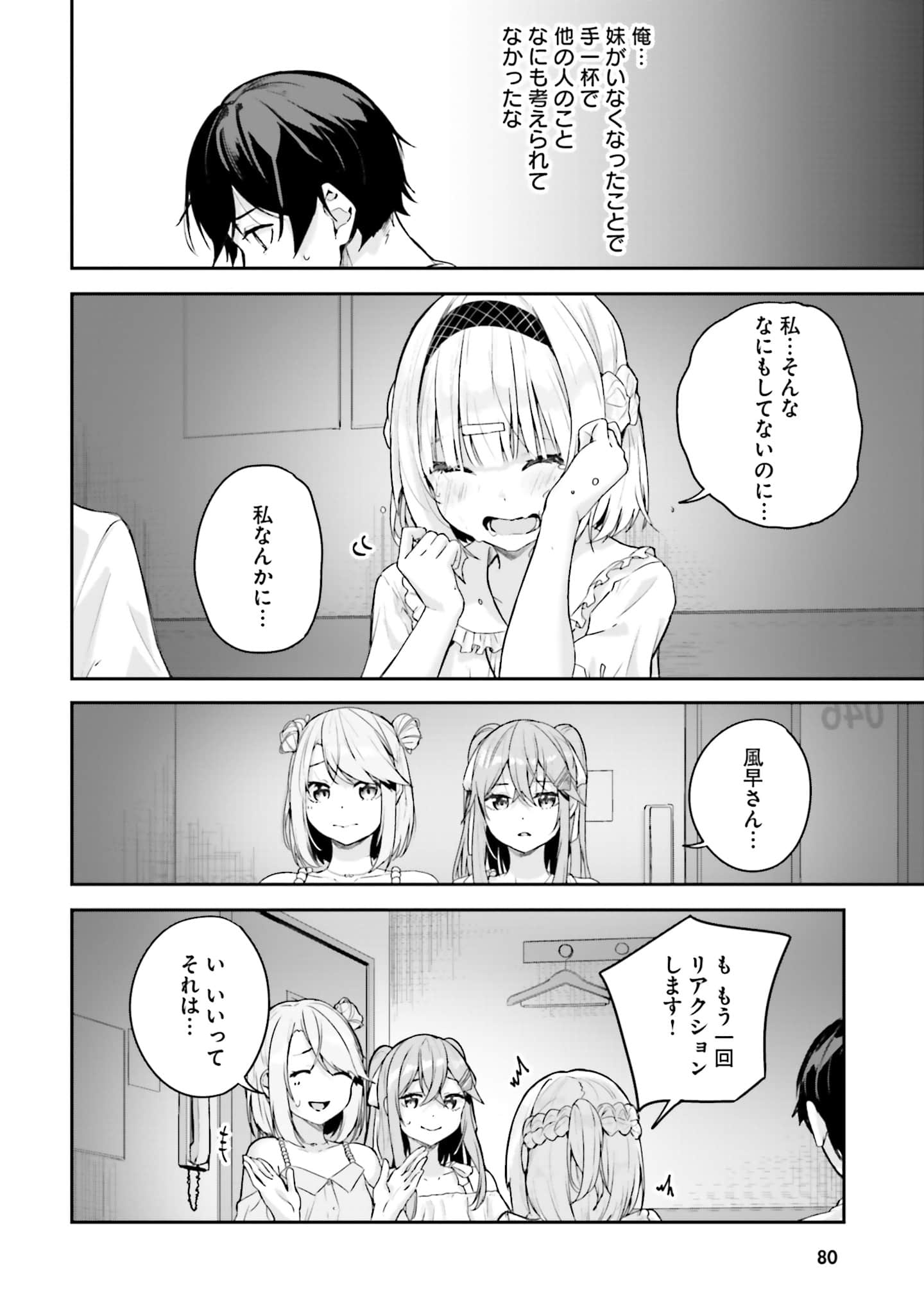 Page 81