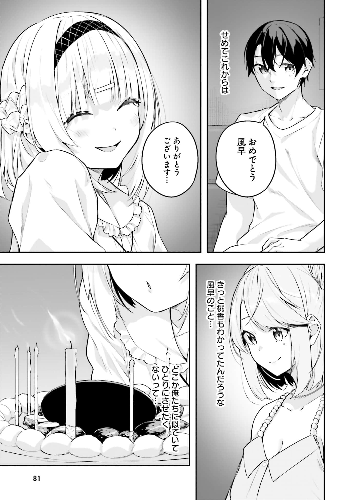 Page 82