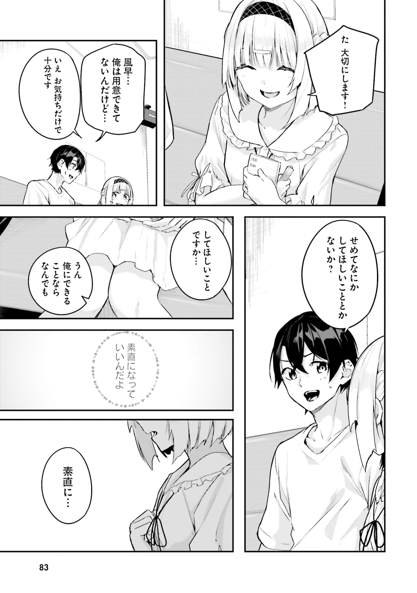 Page 84