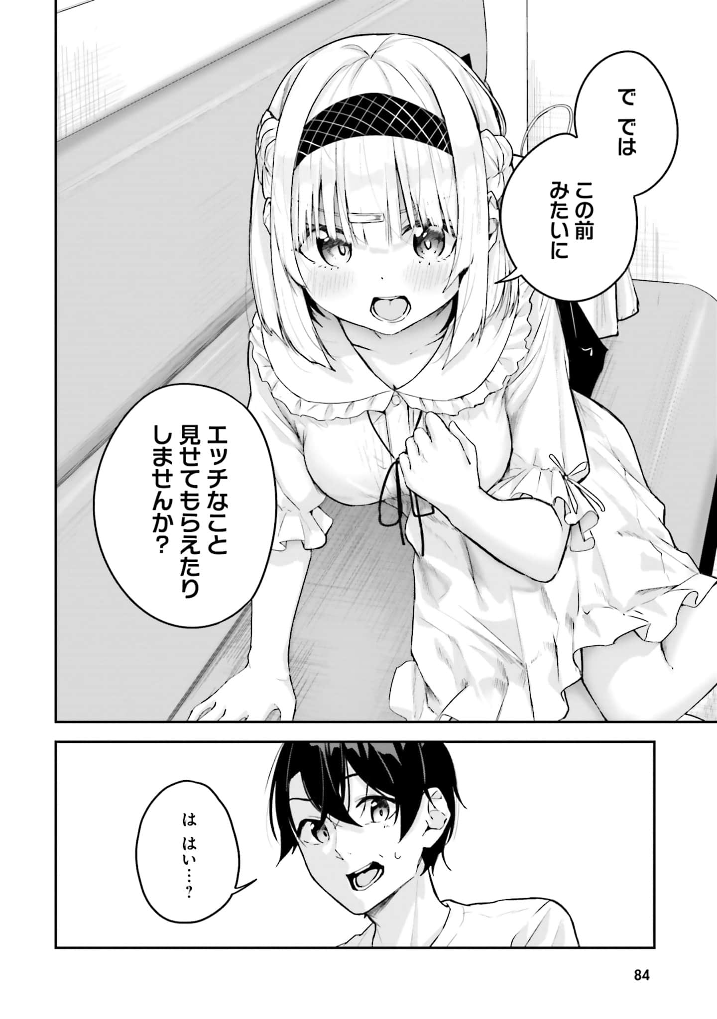 Page 85
