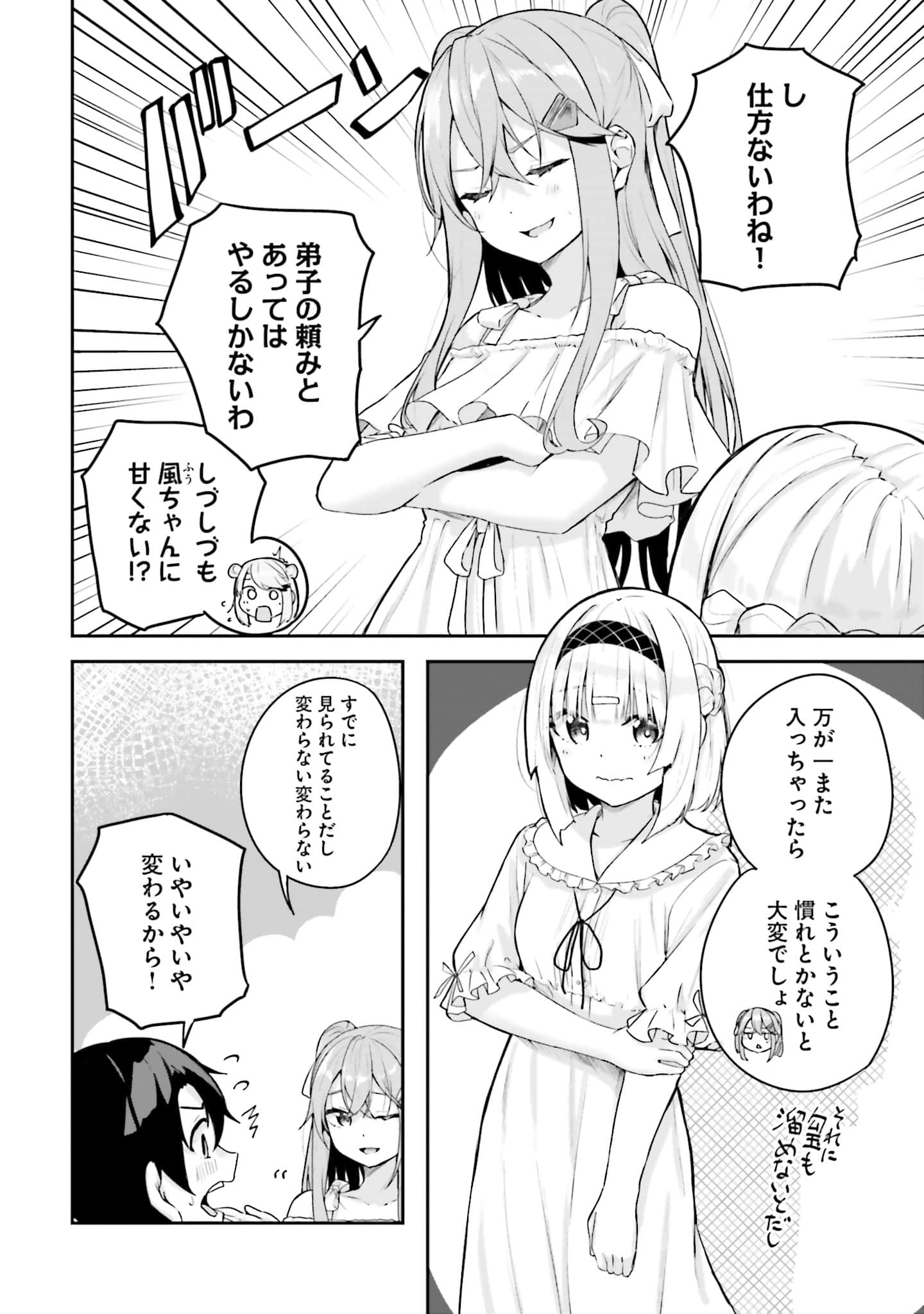 Page 87