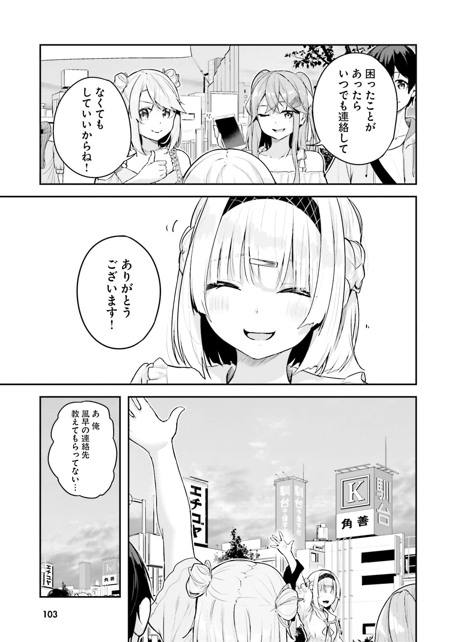 Page 104