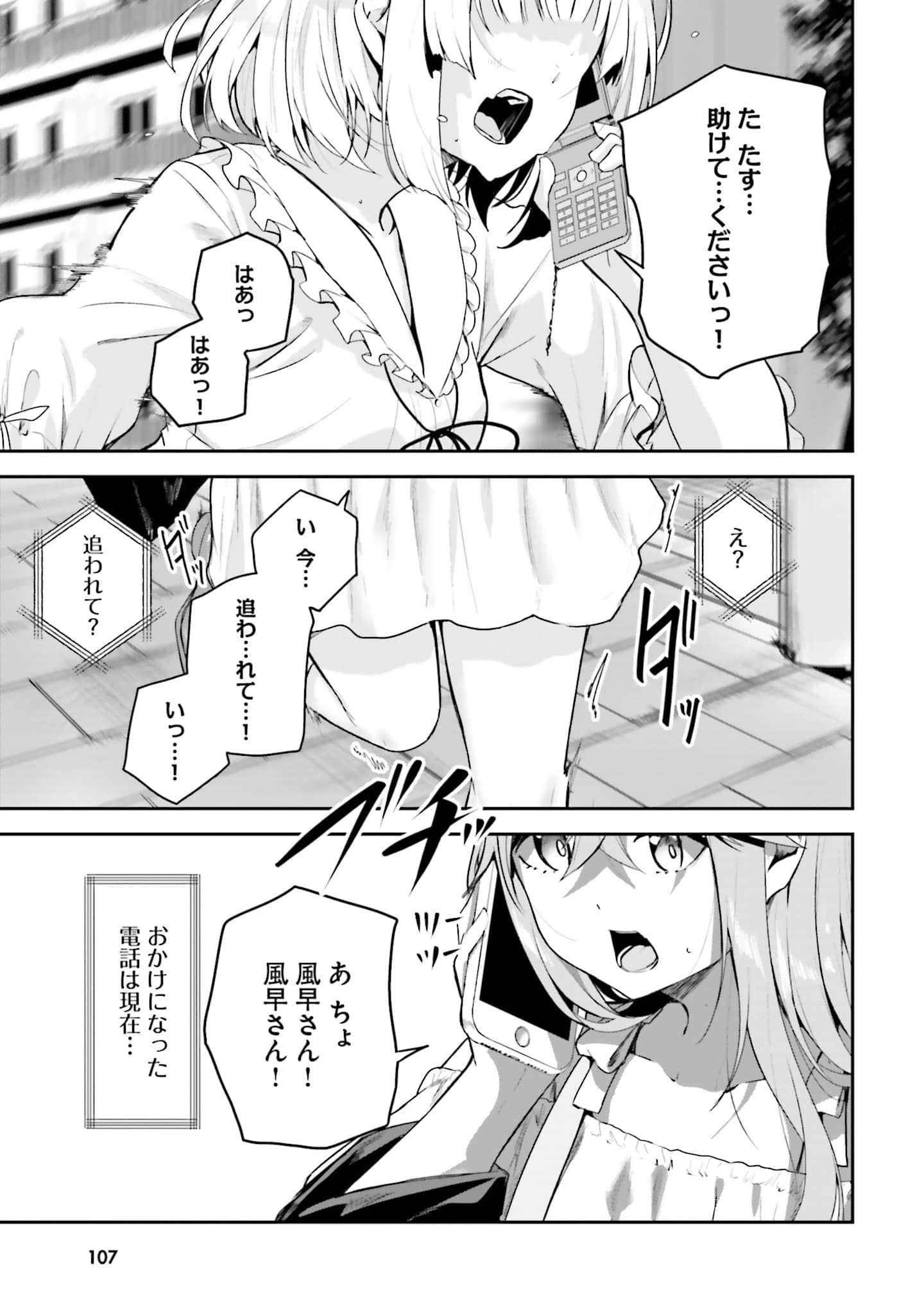Page 108