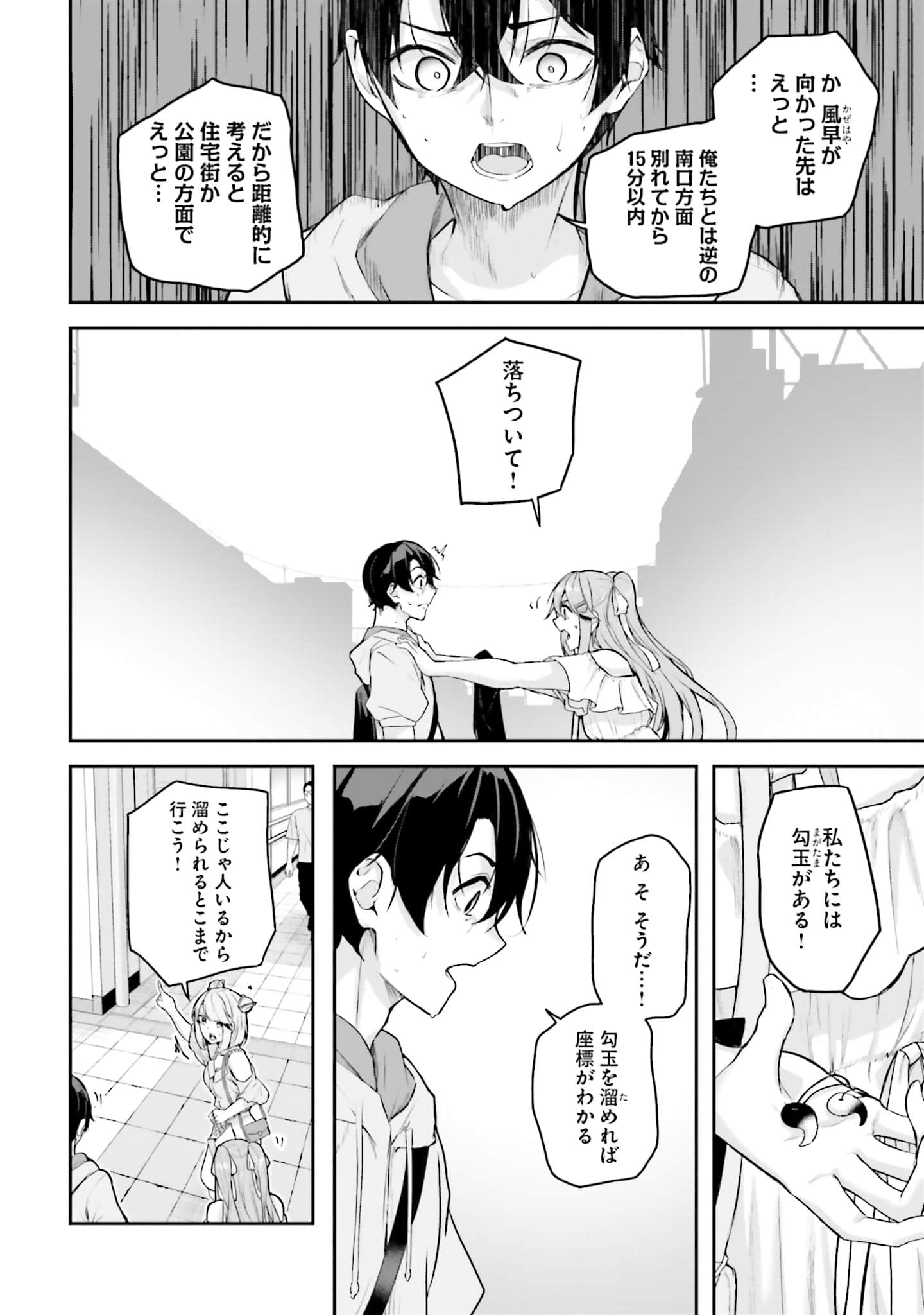 Page 111
