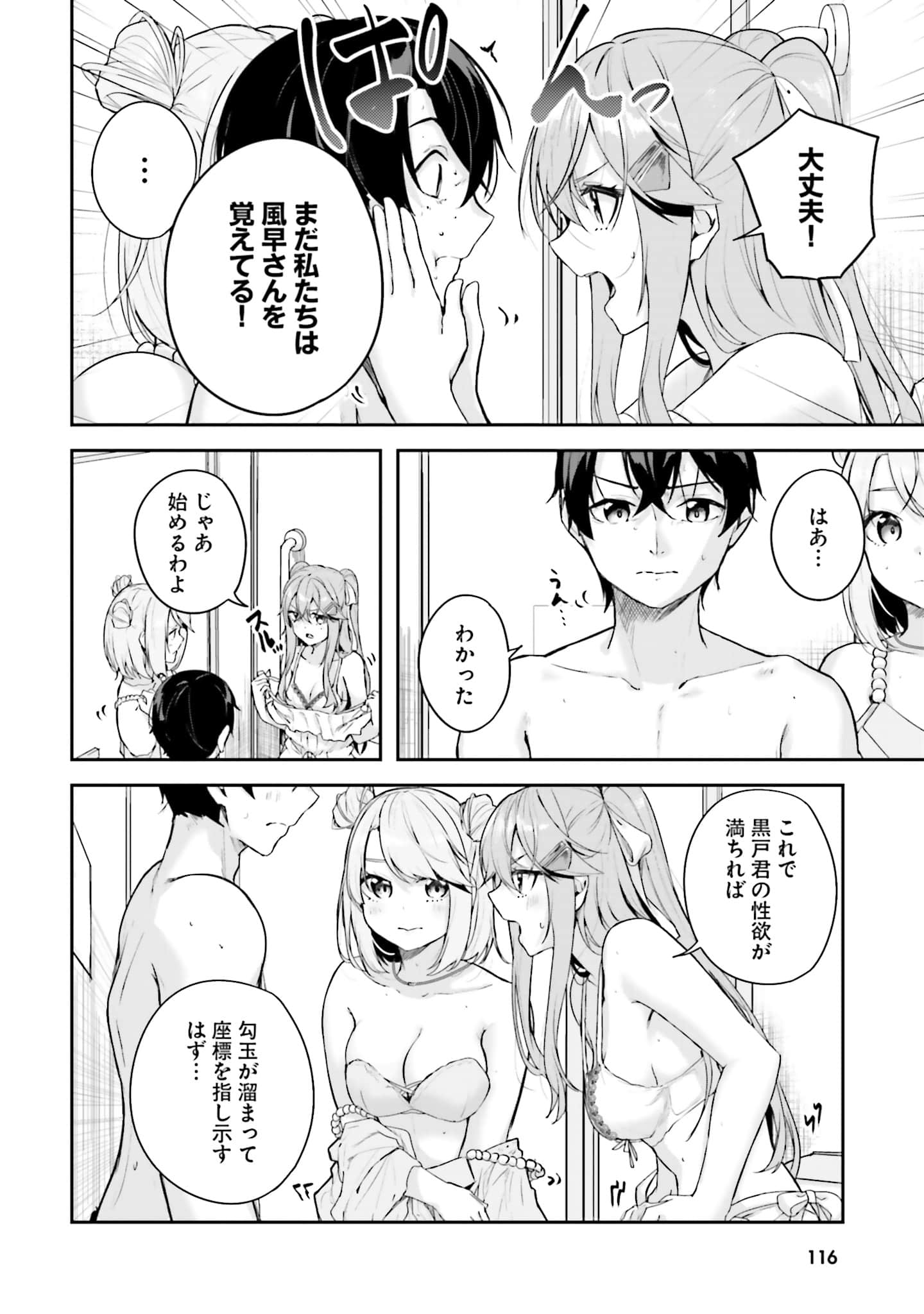 Page 117