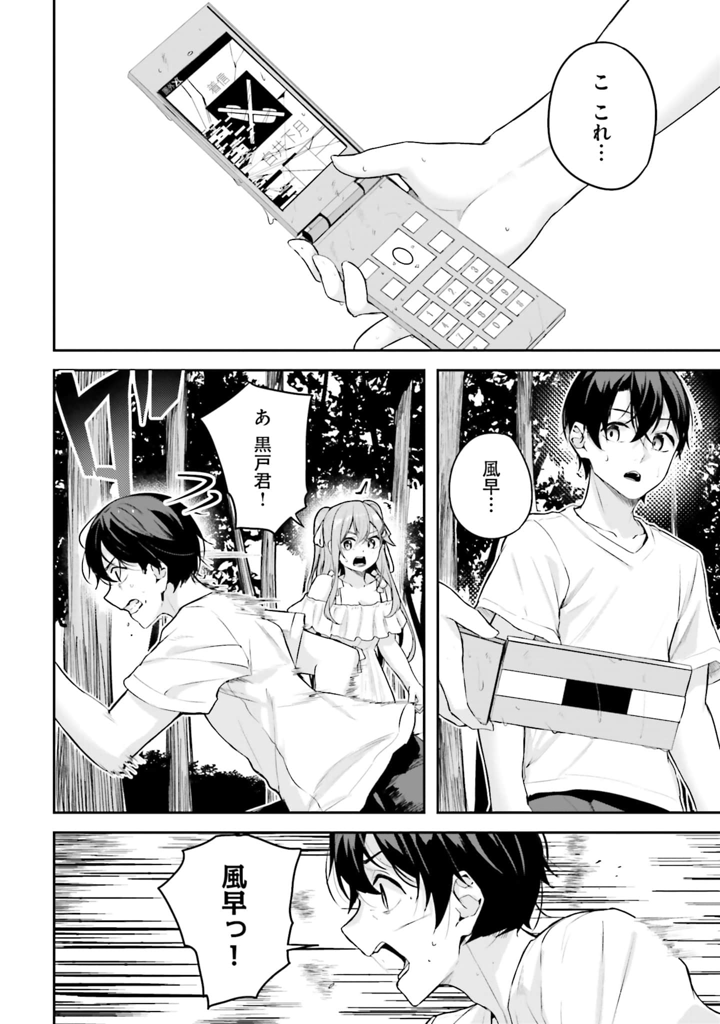 Page 121