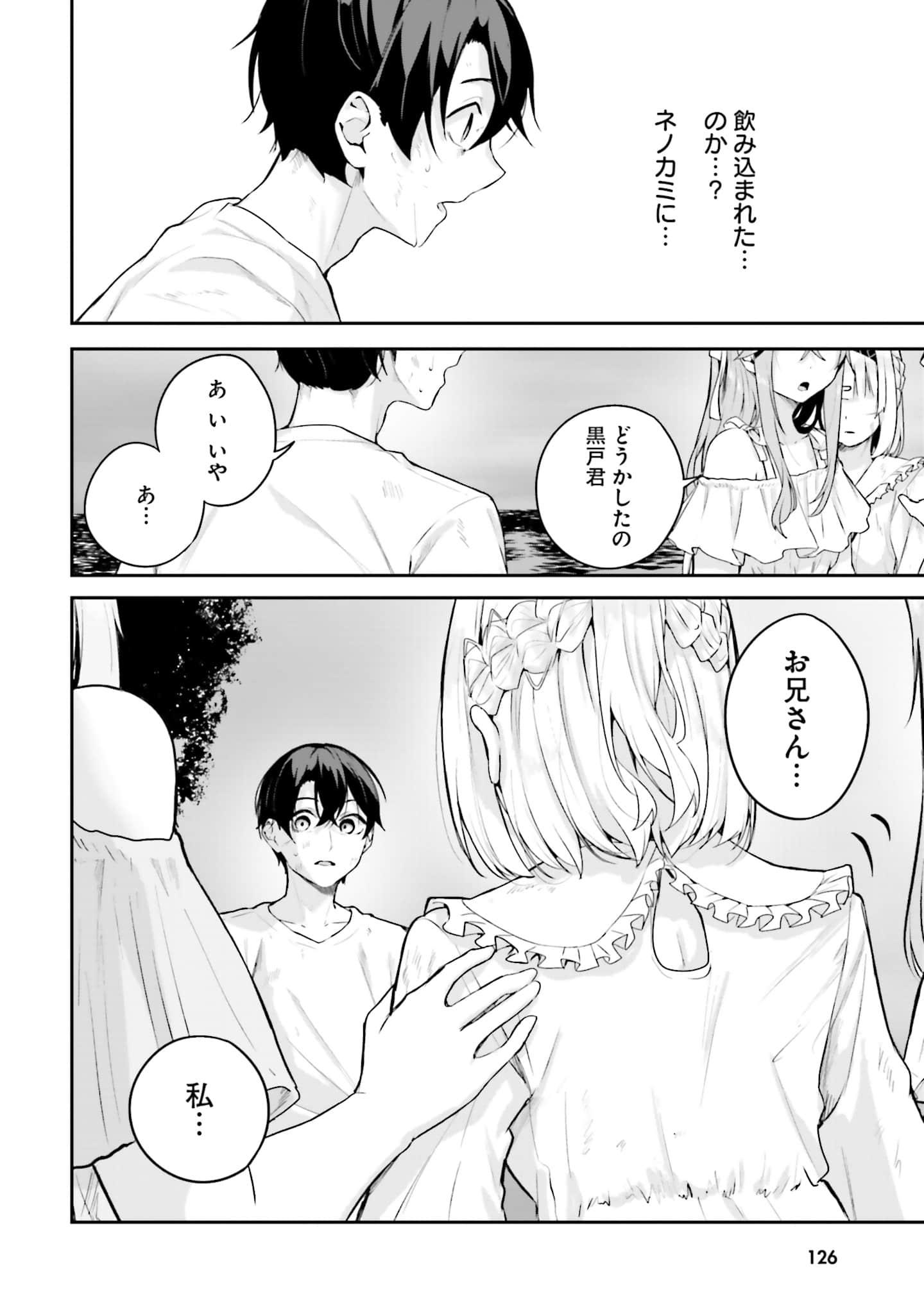 Page 127