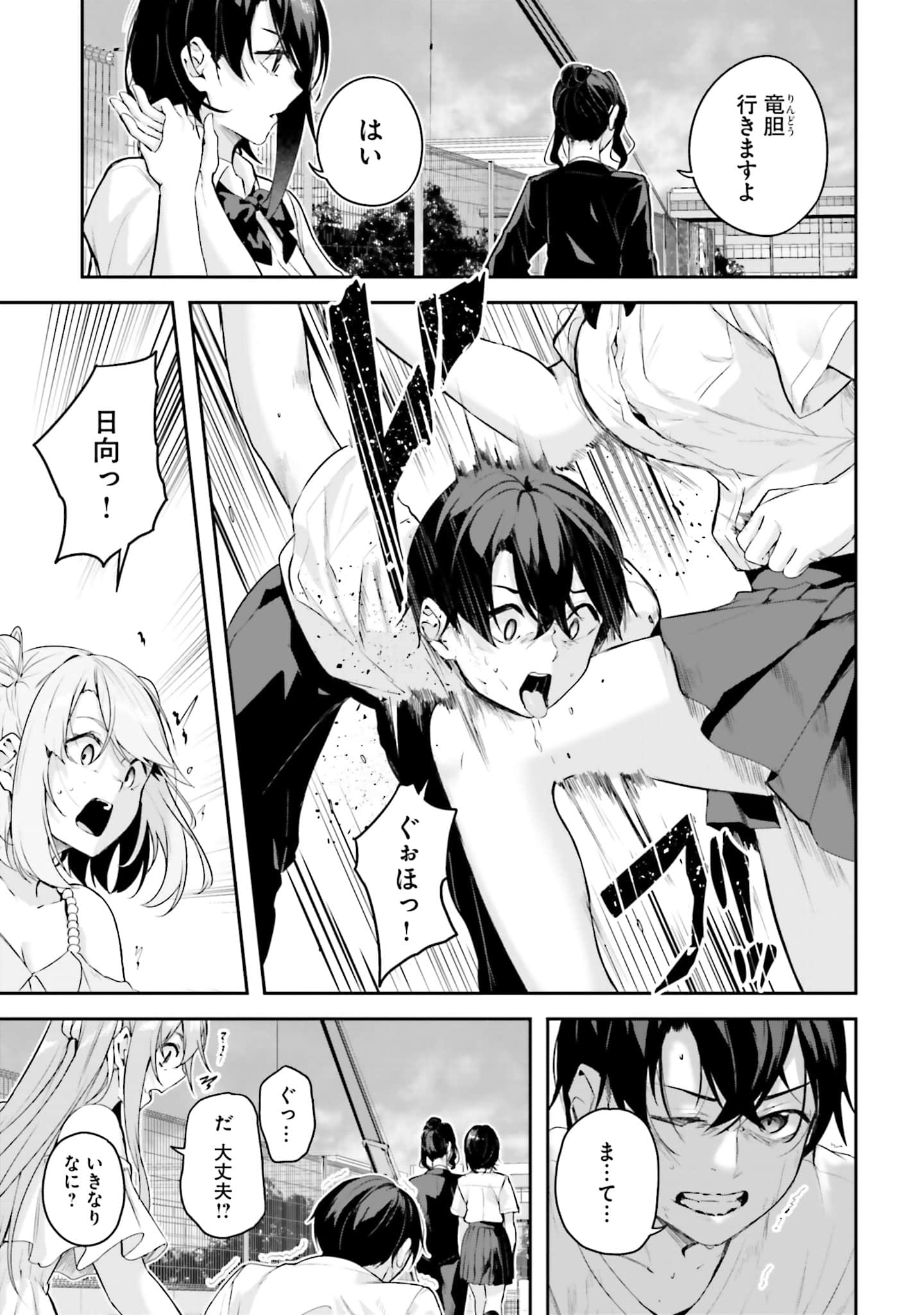 Page 140
