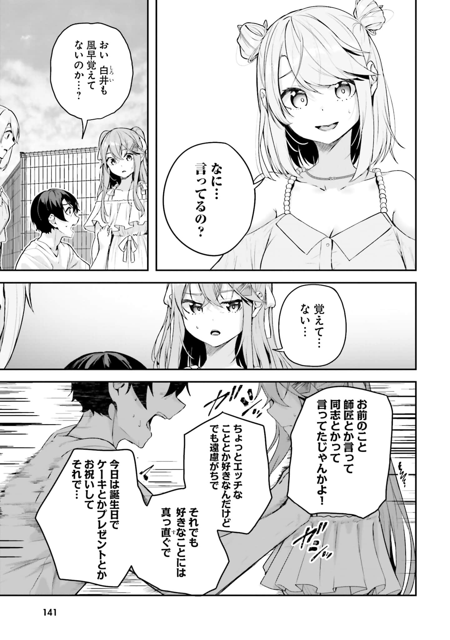 Page 142